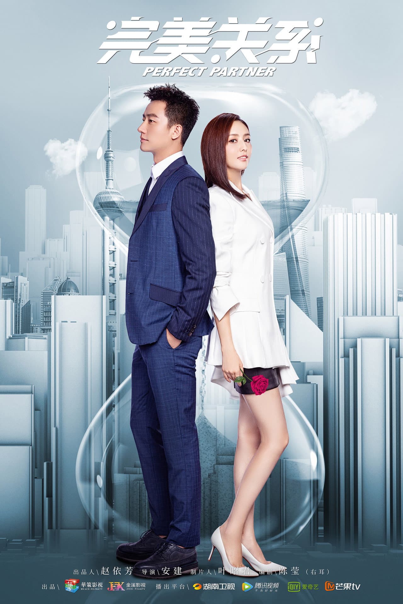 Perfect Partner preview 2