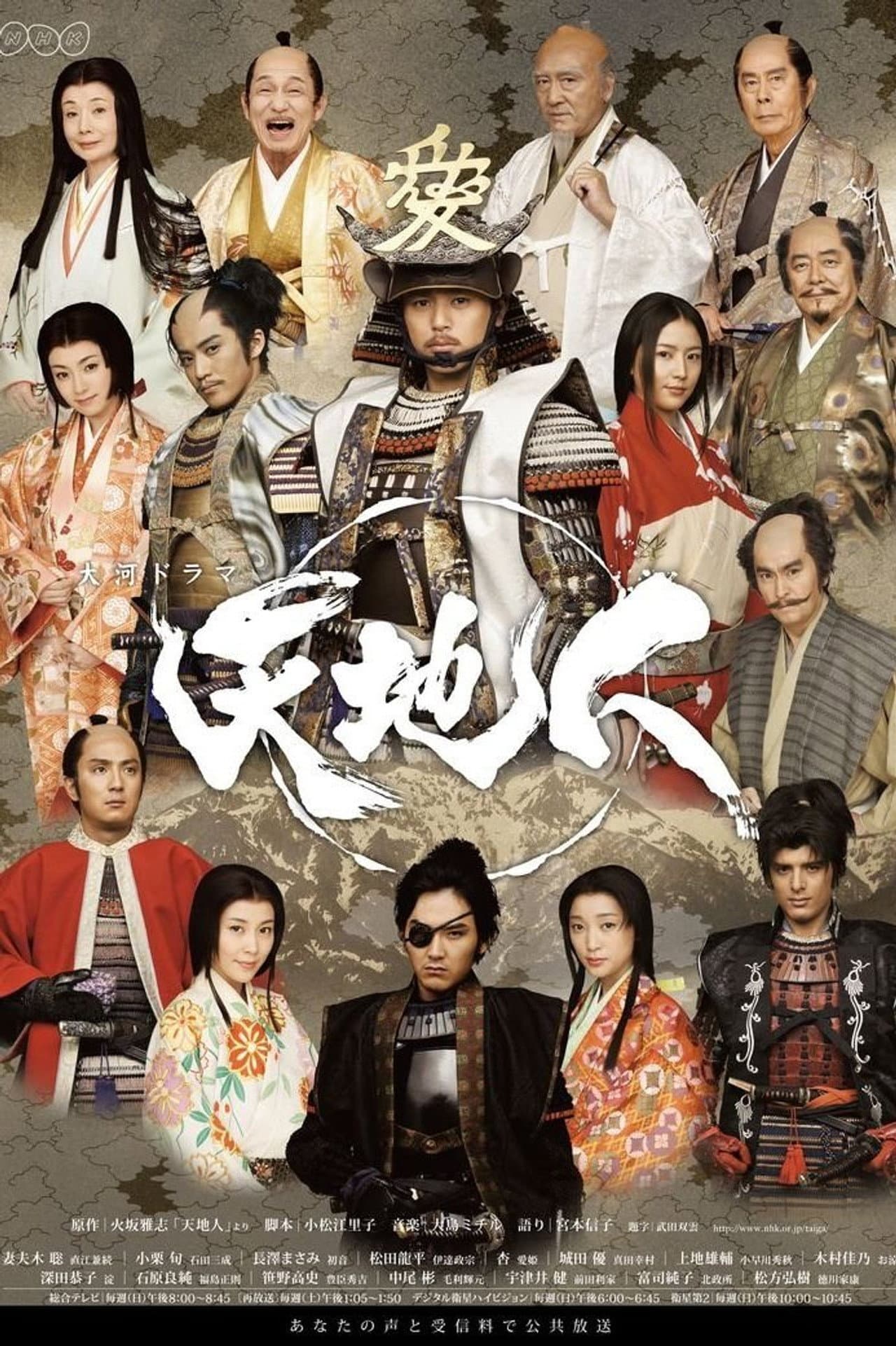 Heart of a Samurai preview 2