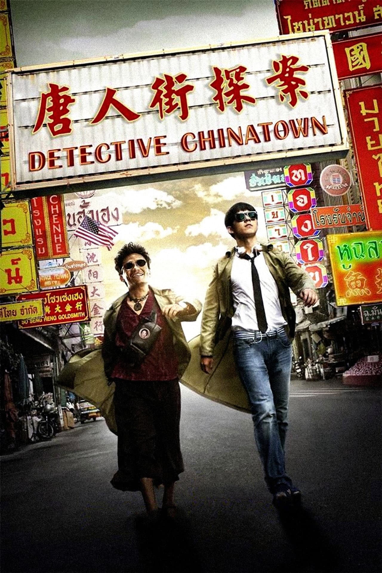 Detective Chinatown preview 2