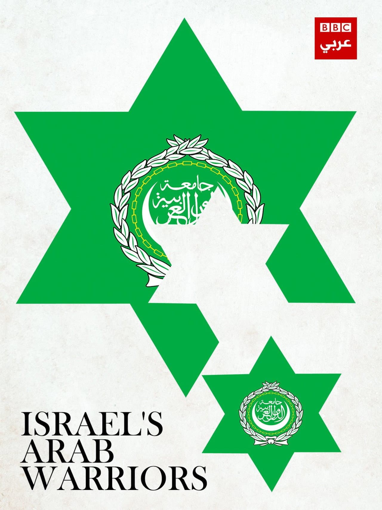 Israel's Arab Warriors preview 1