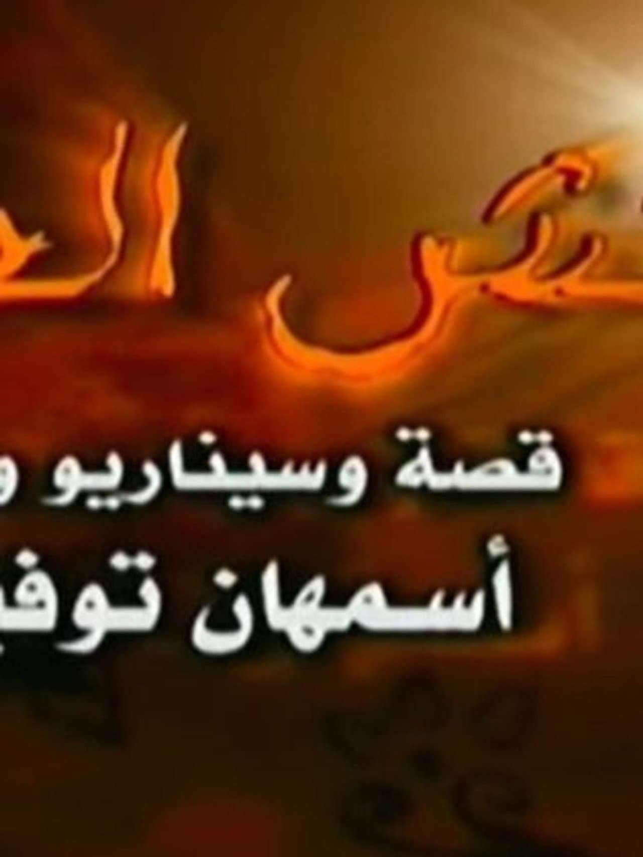 Naqsh Al Henna preview 1