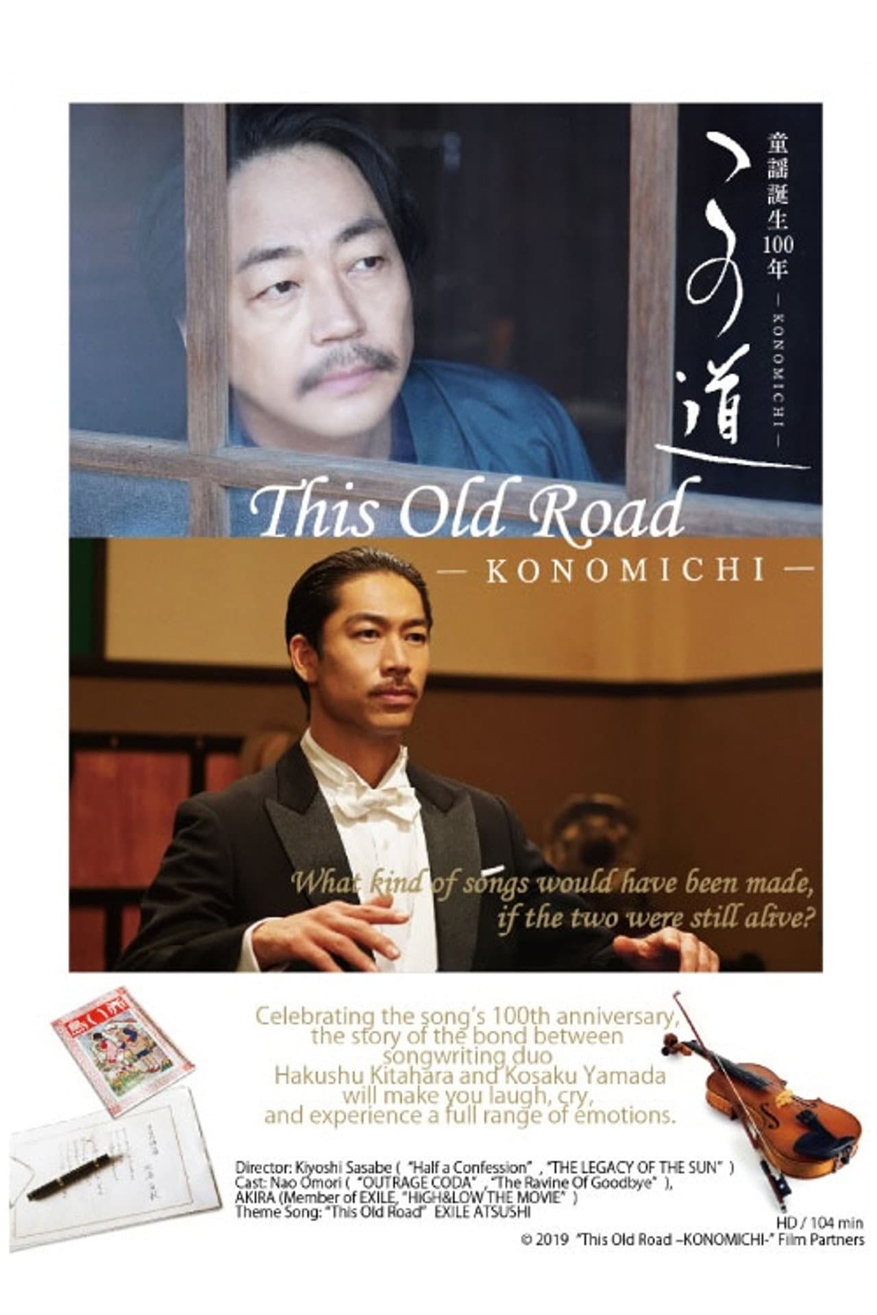 This Old Road -KONOMICHI- preview 2