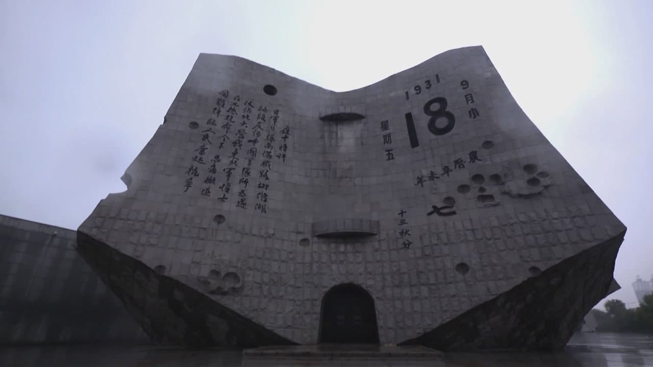 碧血祭长空
