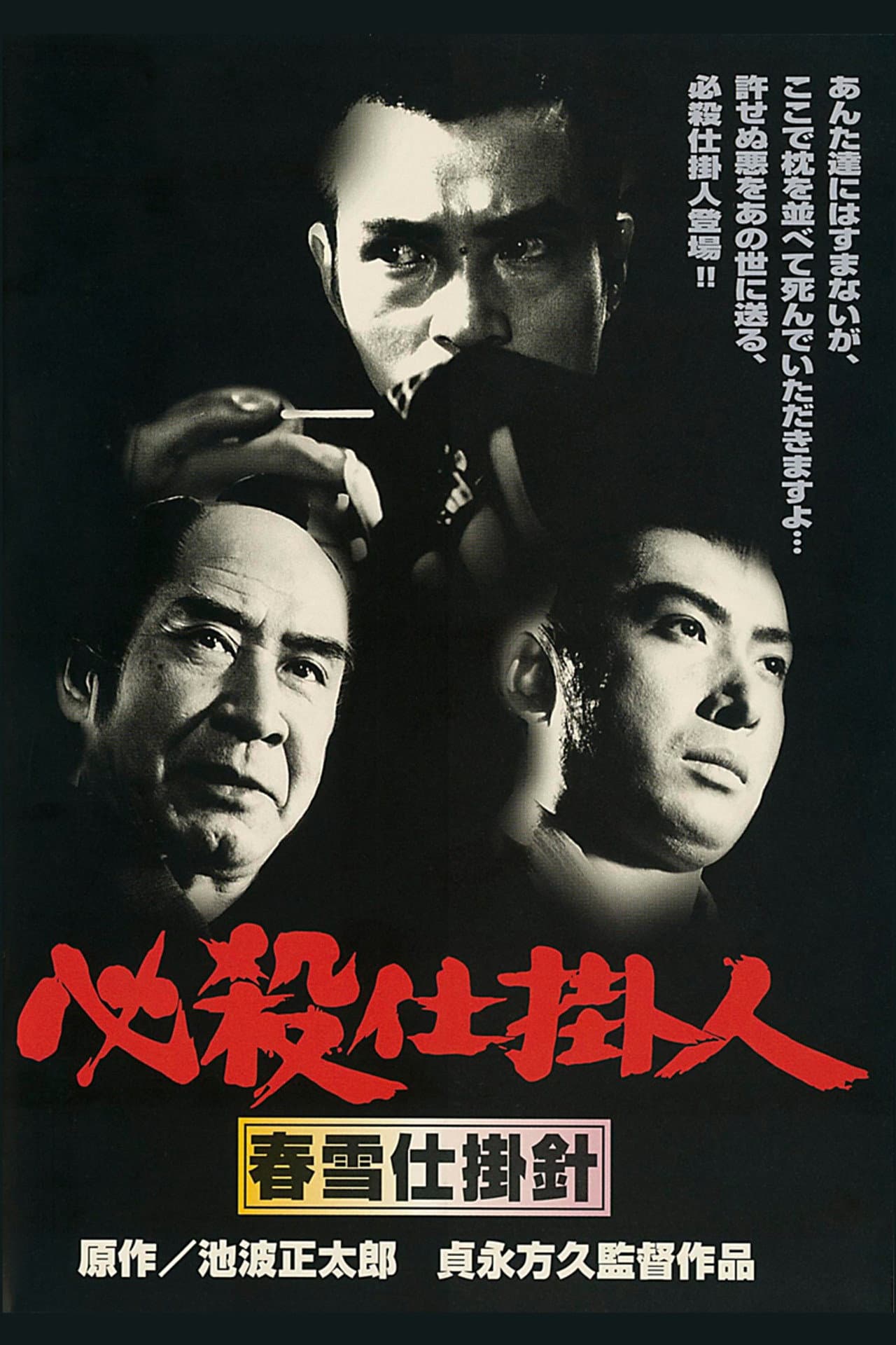 Professional Killers – Assignment by Night preview 2