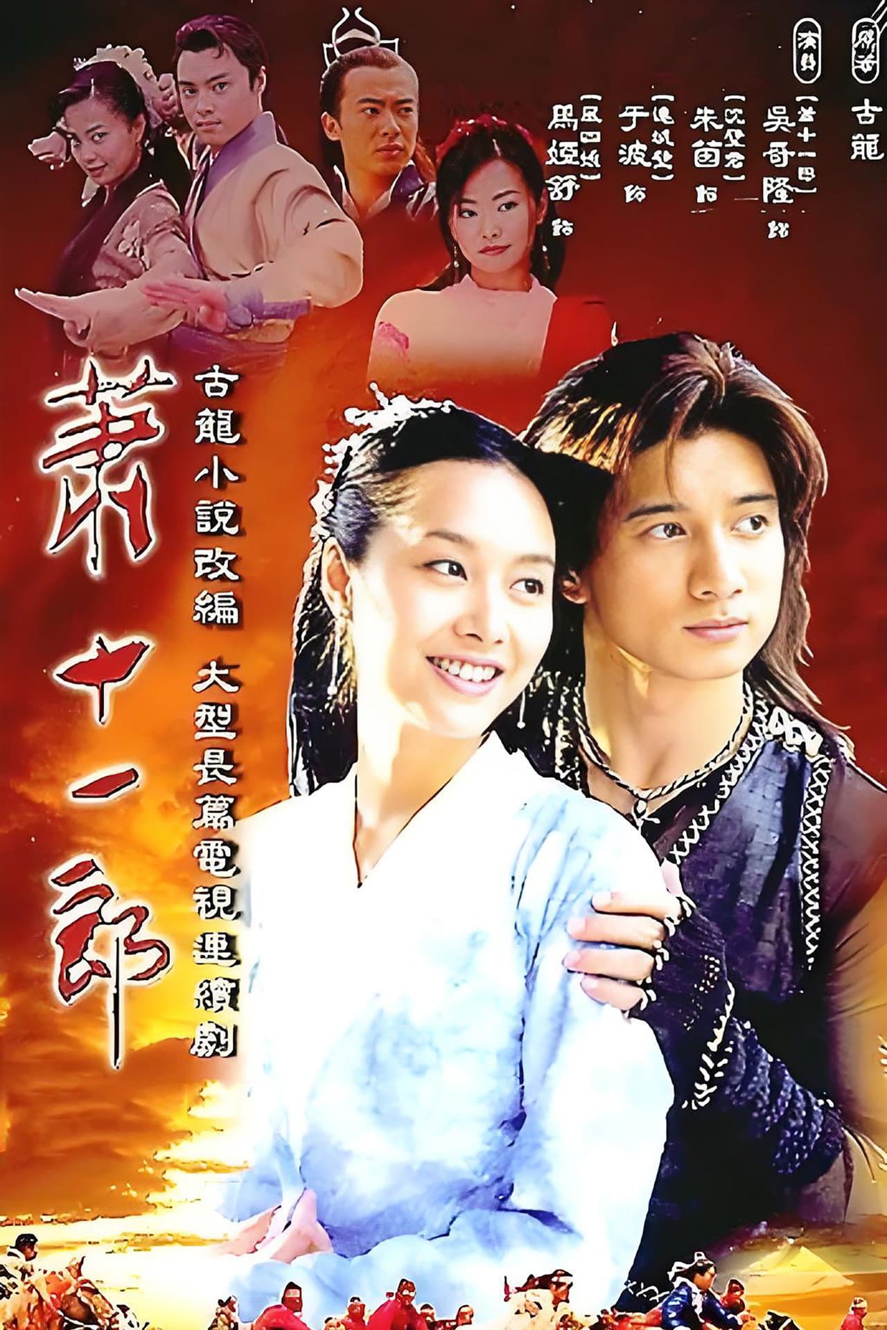 The Eleventh Son preview 2