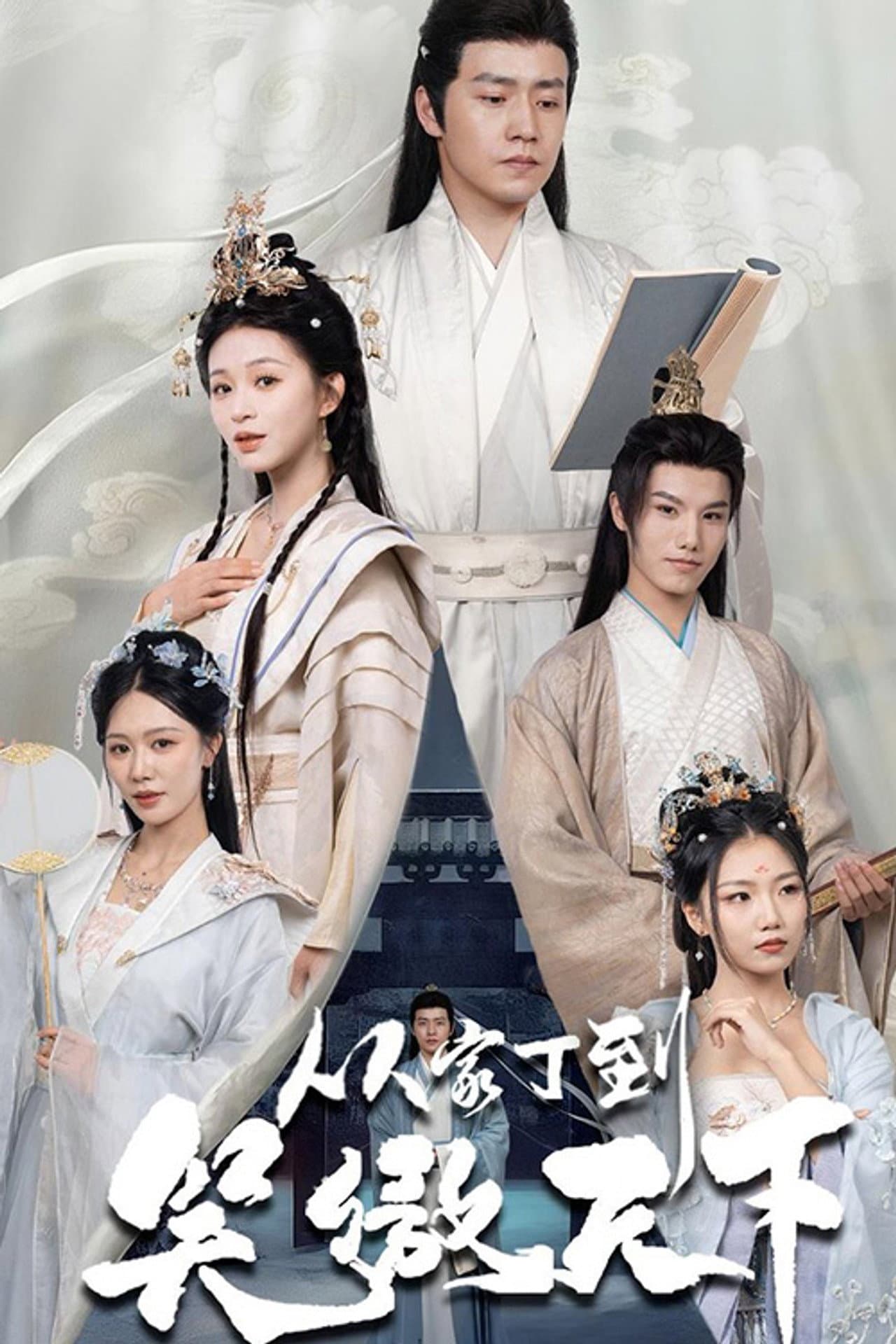 Season 1