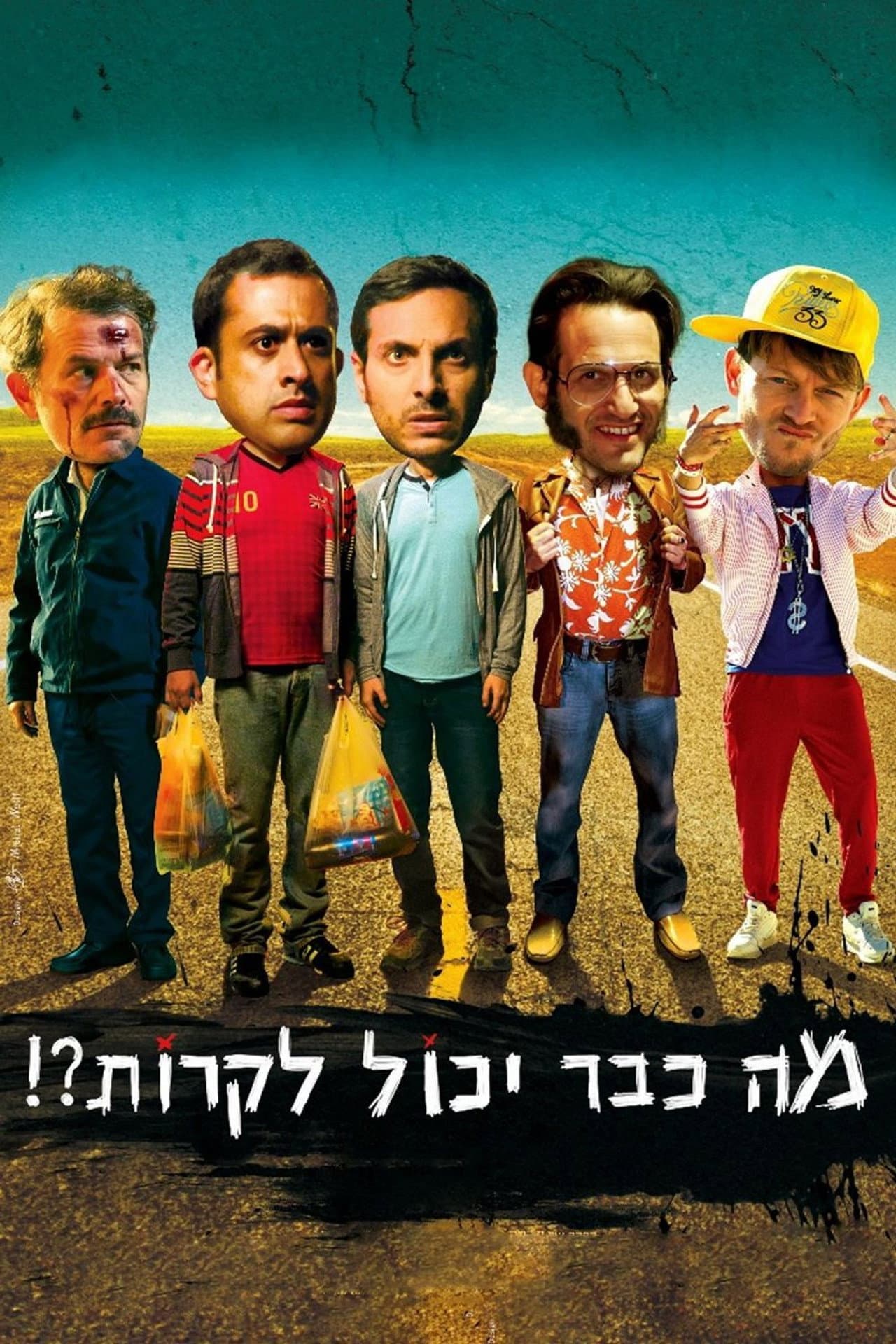 What Could Possibly Go Wrong? preview 2