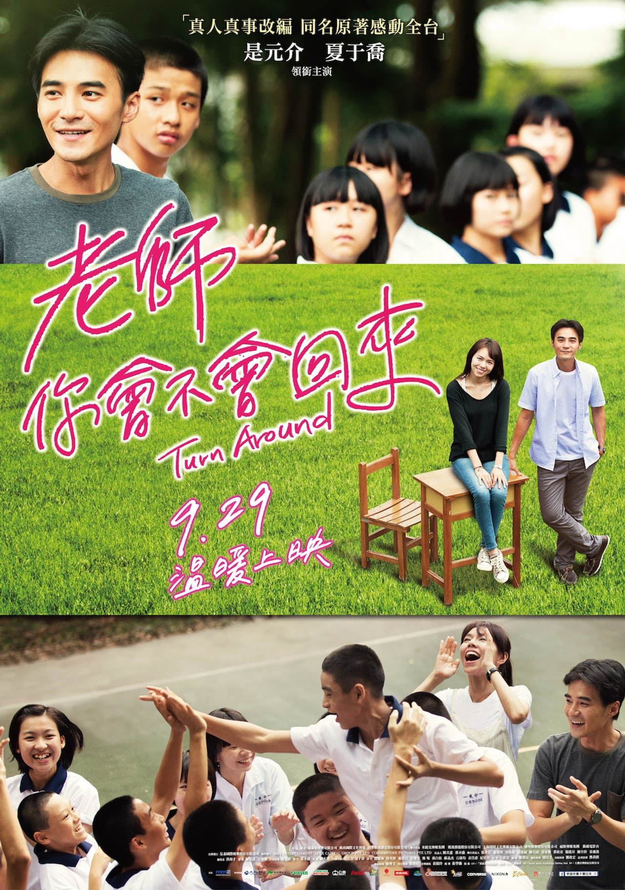 Turn Around preview 2
