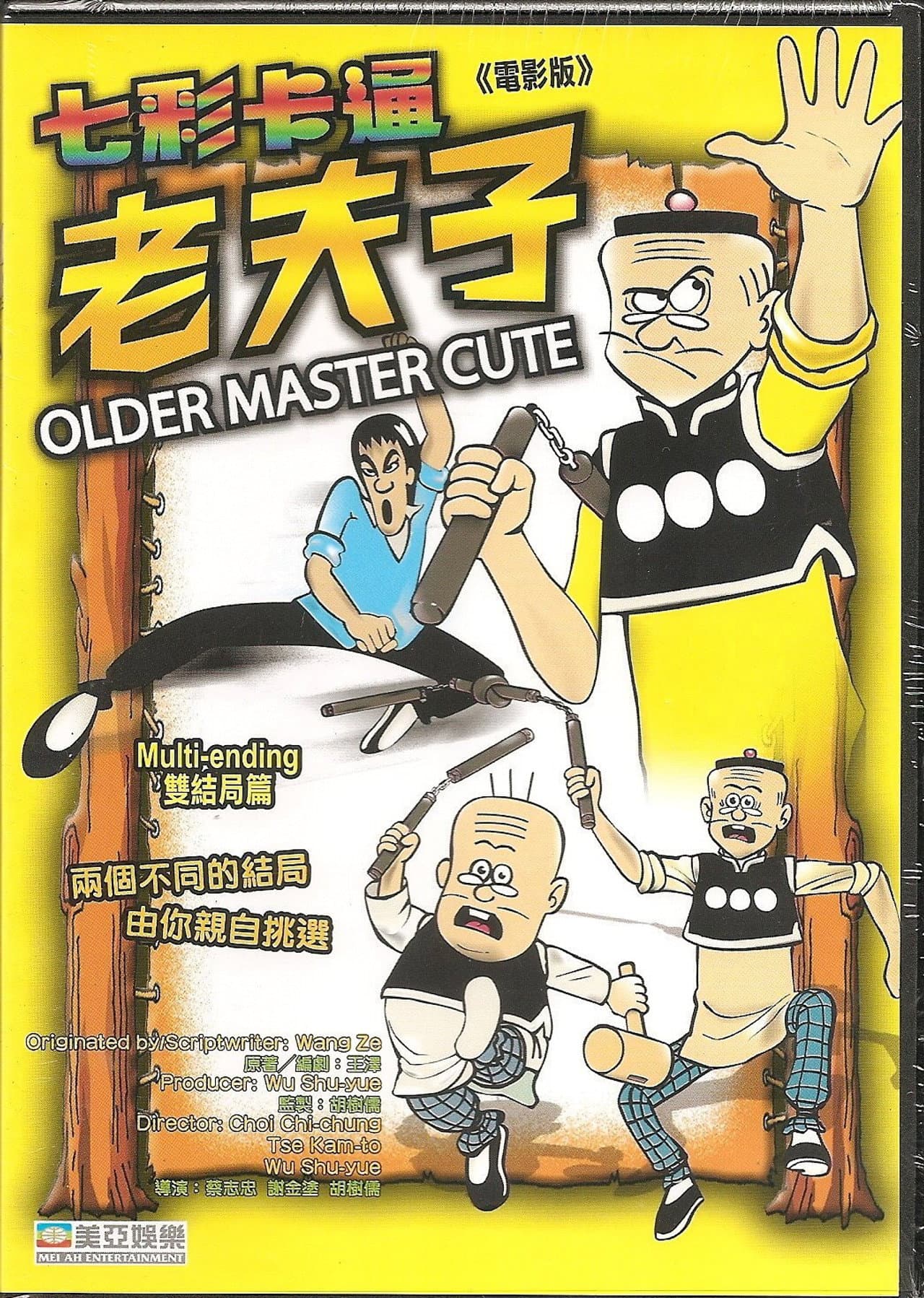 Old Master Q preview 1