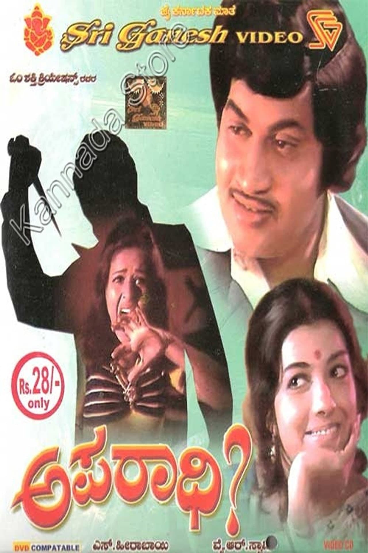 Aparadhi preview 1
