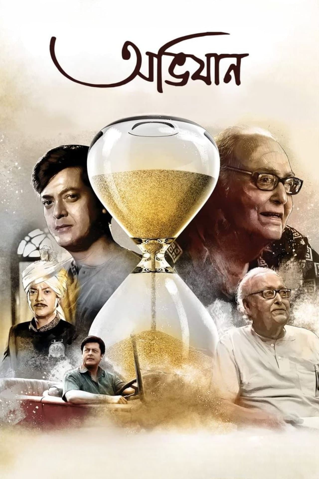 Abhijaan preview 1