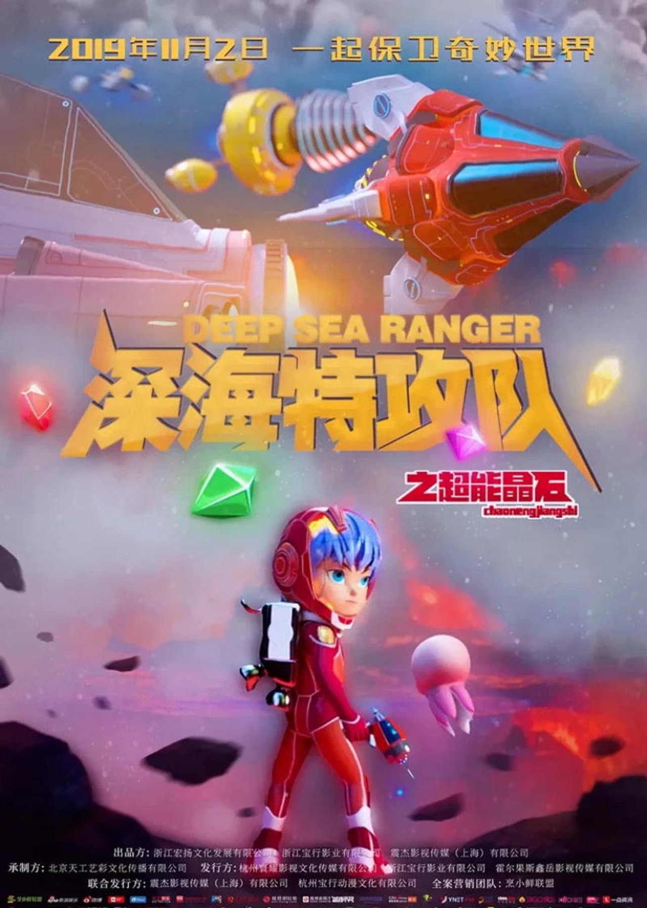 Deep Sea Rangers: Super Crystals preview 2