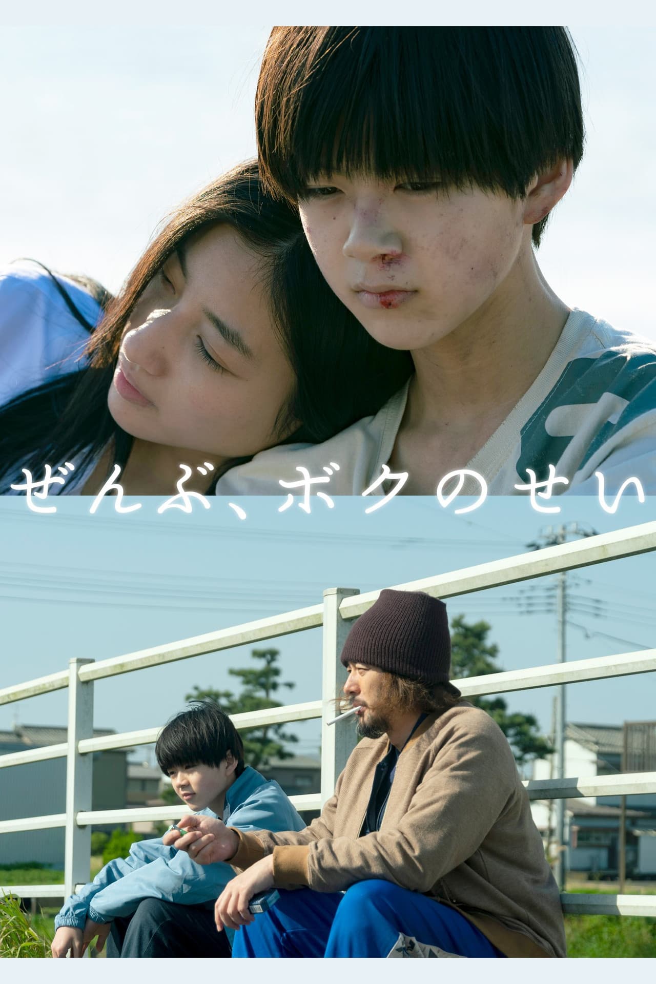 All Because of Me preview 2