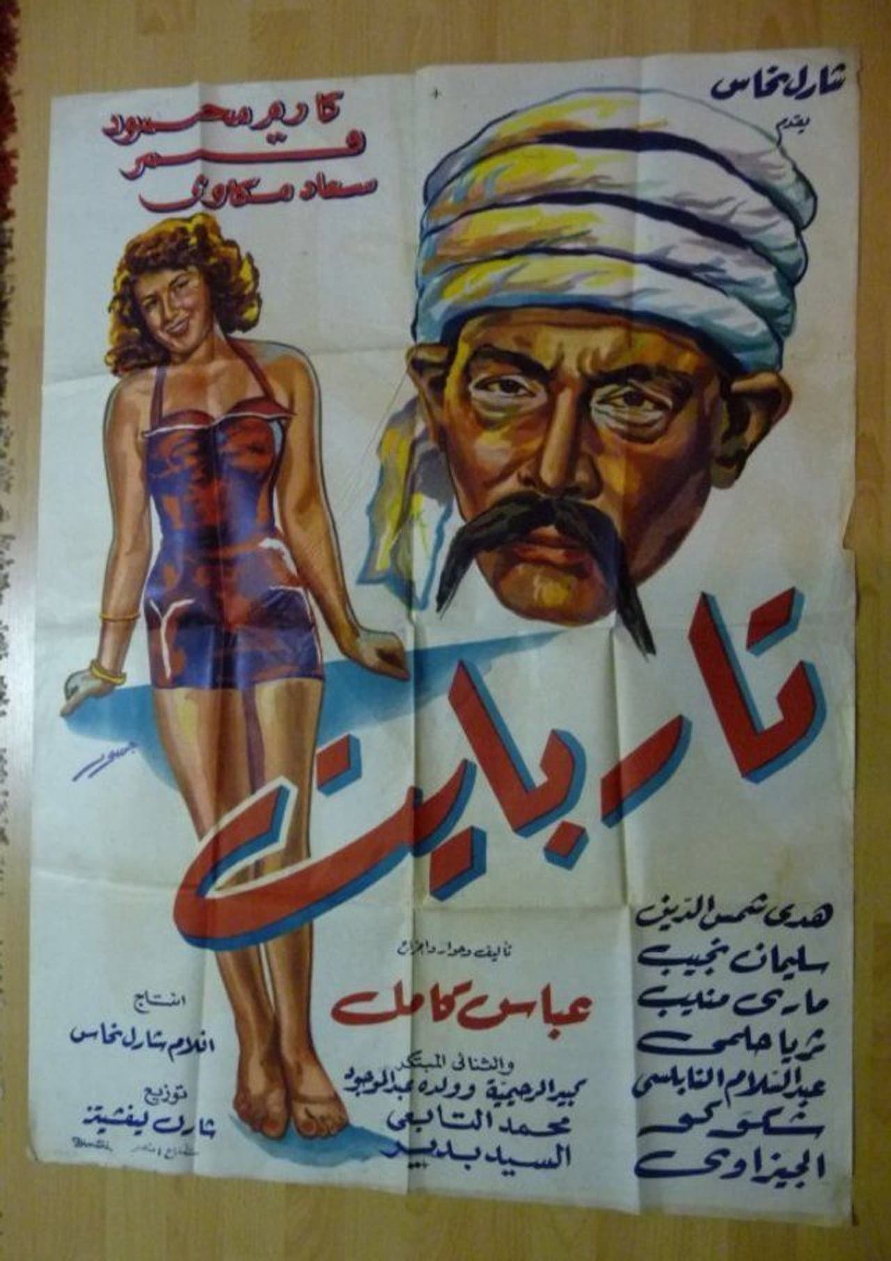 Tar Bayet preview 1