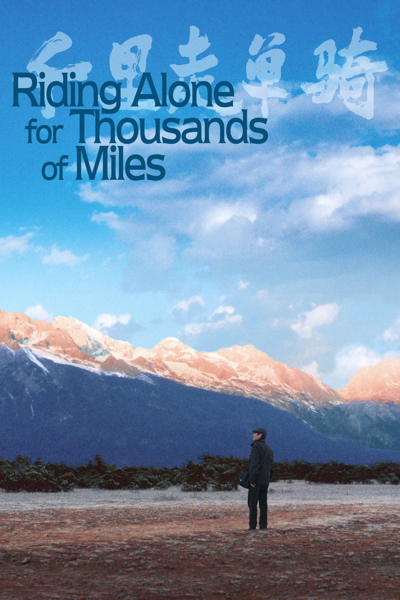 Riding Alone for Thousands of Miles preview 2