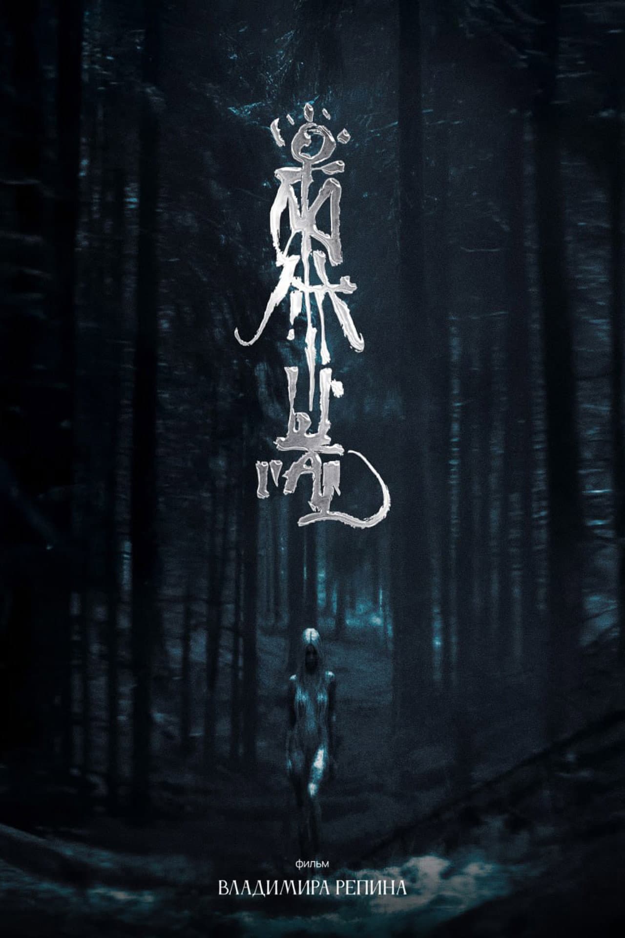 Ritual preview 2