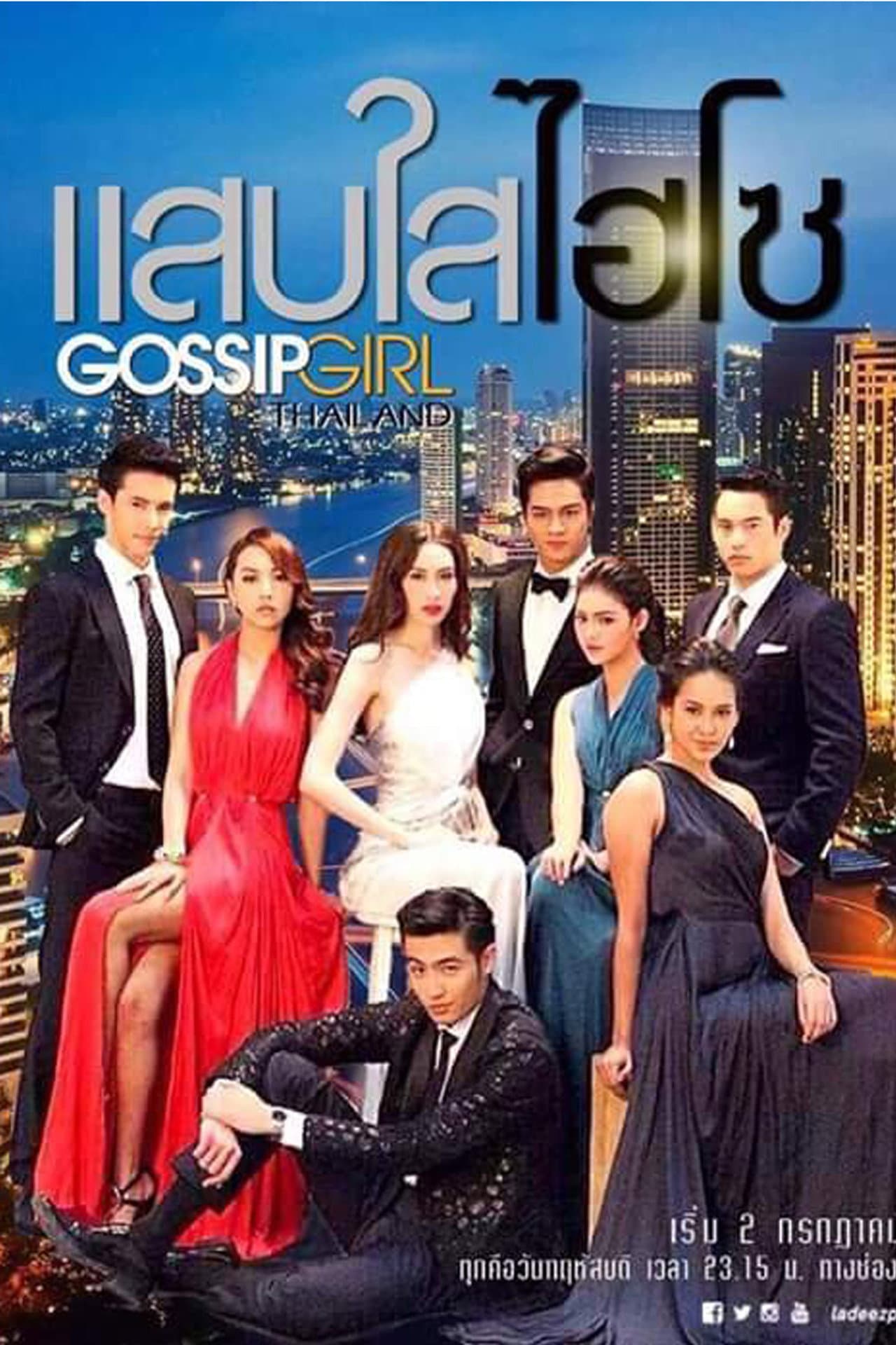 Gossip Girl: Thailand preview 2