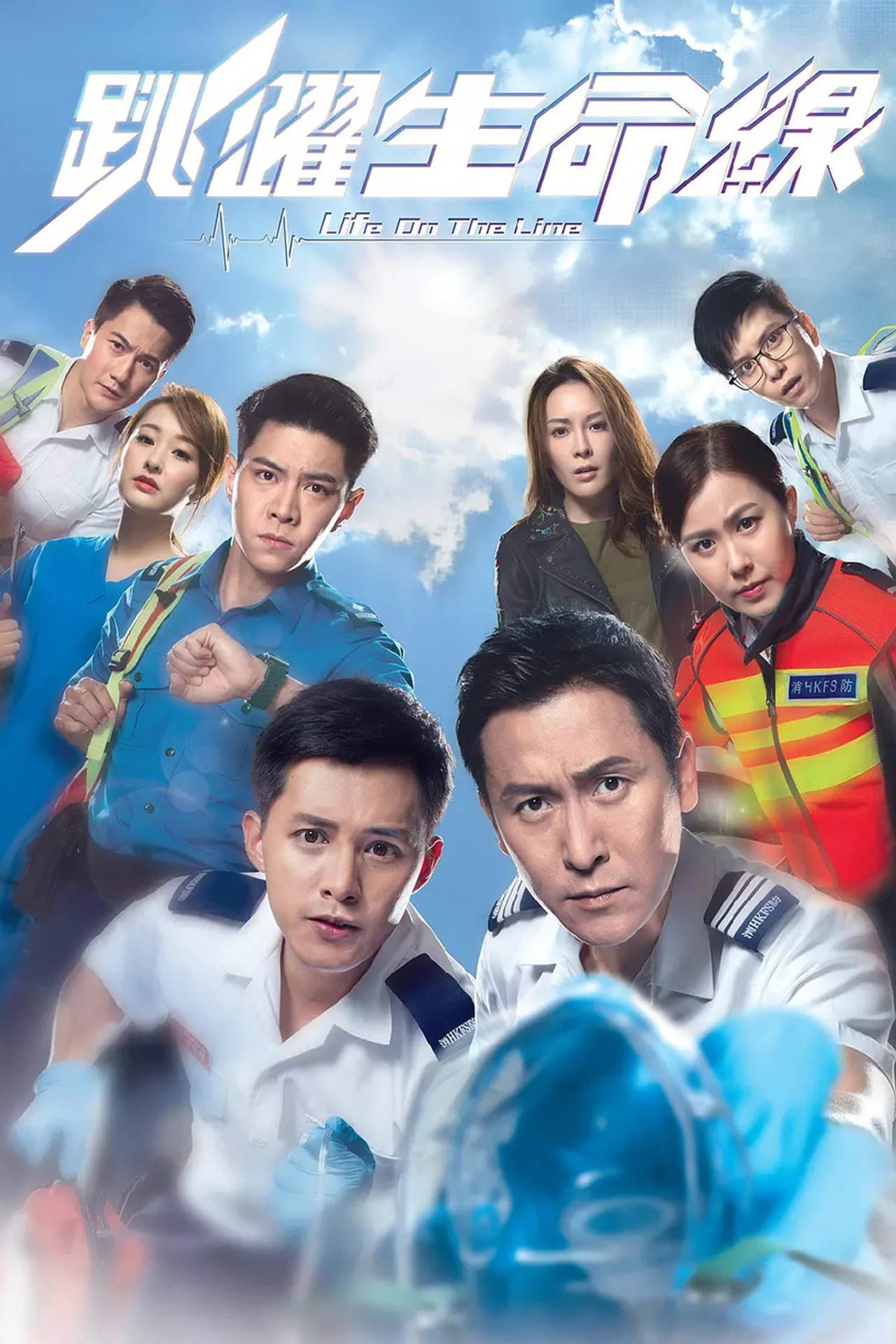 Life on the Line preview 2