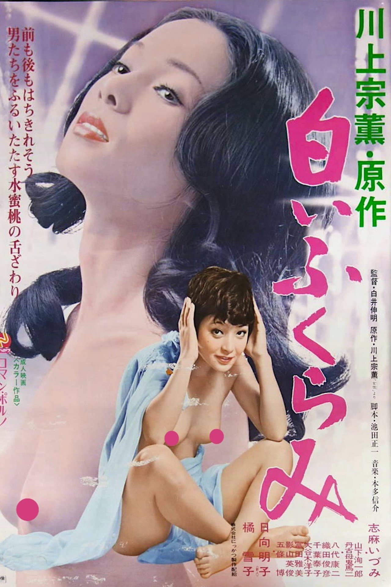 Shiroi fukurami preview 1