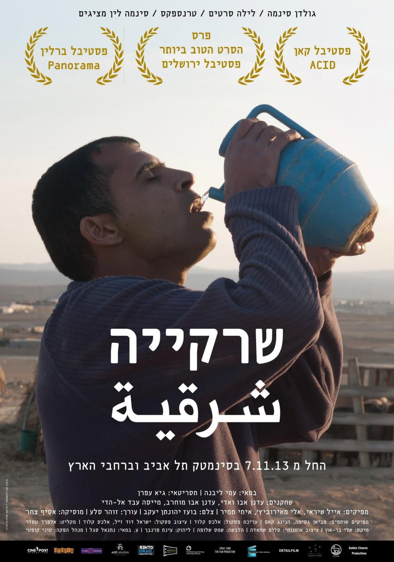 Sharqiya preview 1
