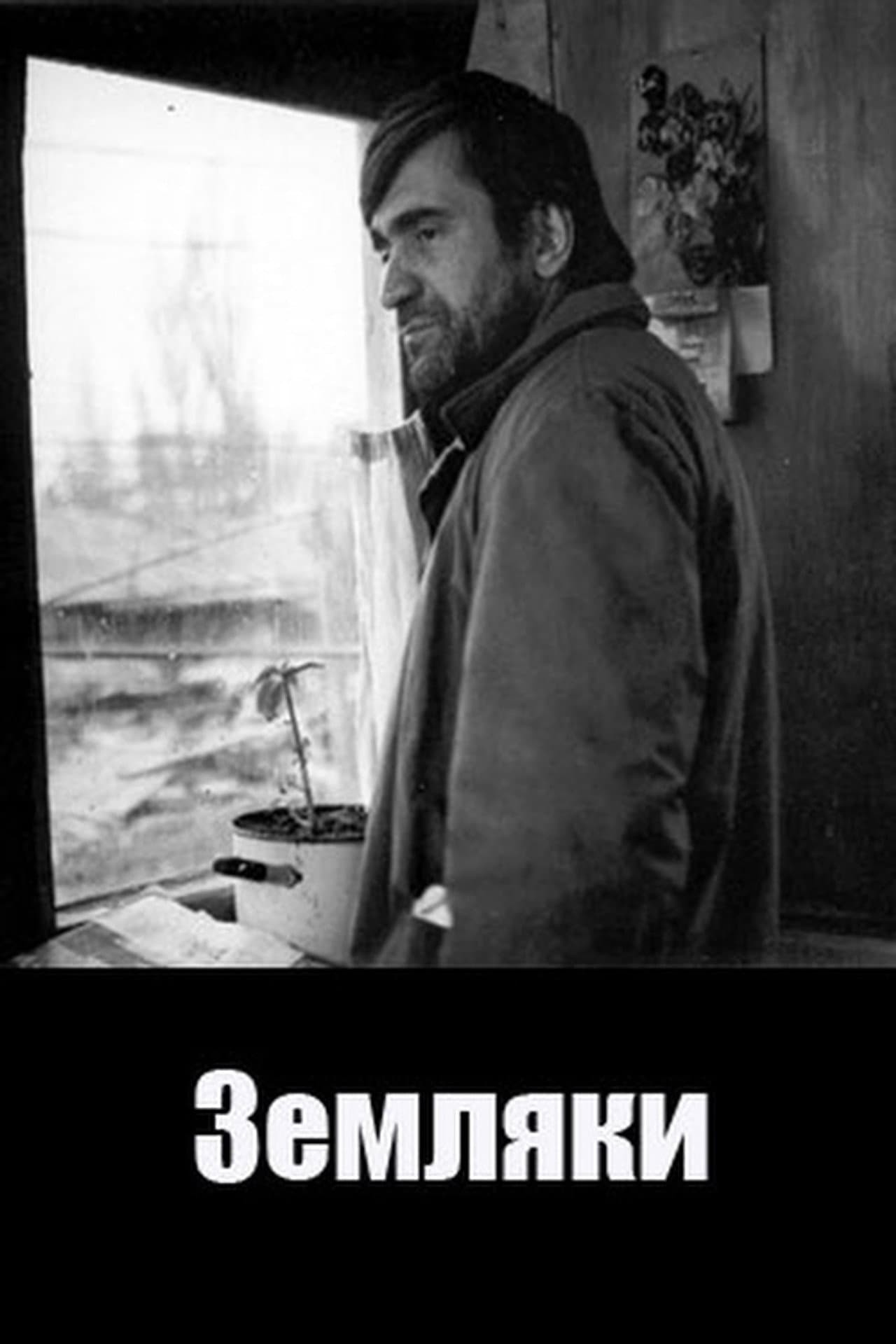 The Fellow Countryman preview 2