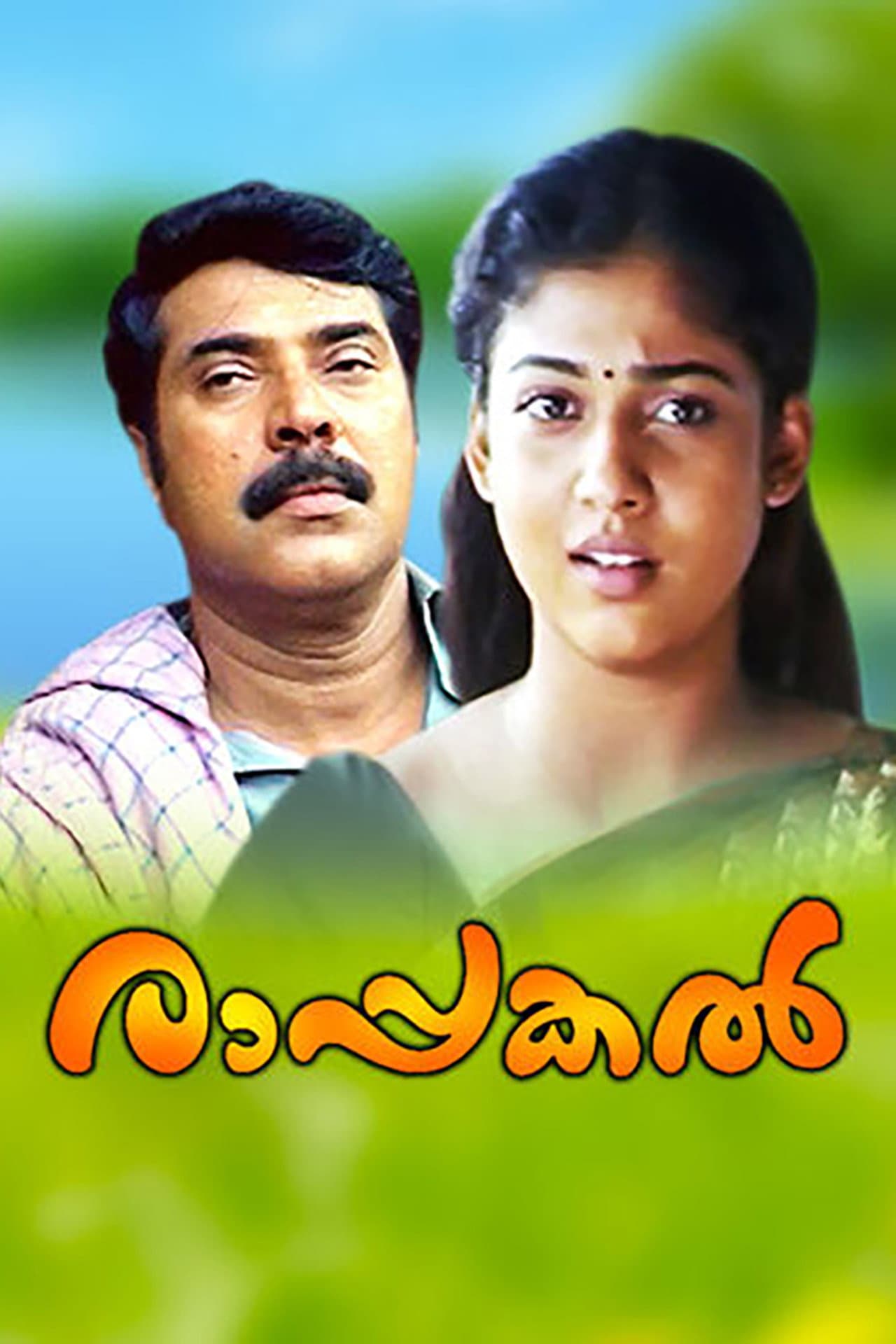 Rappakal preview 2
