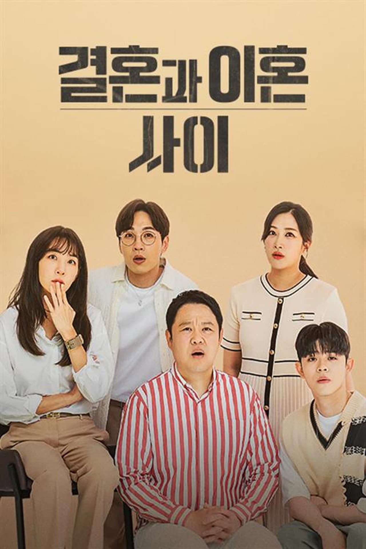 Caught Between Marriage & Divorce preview 2