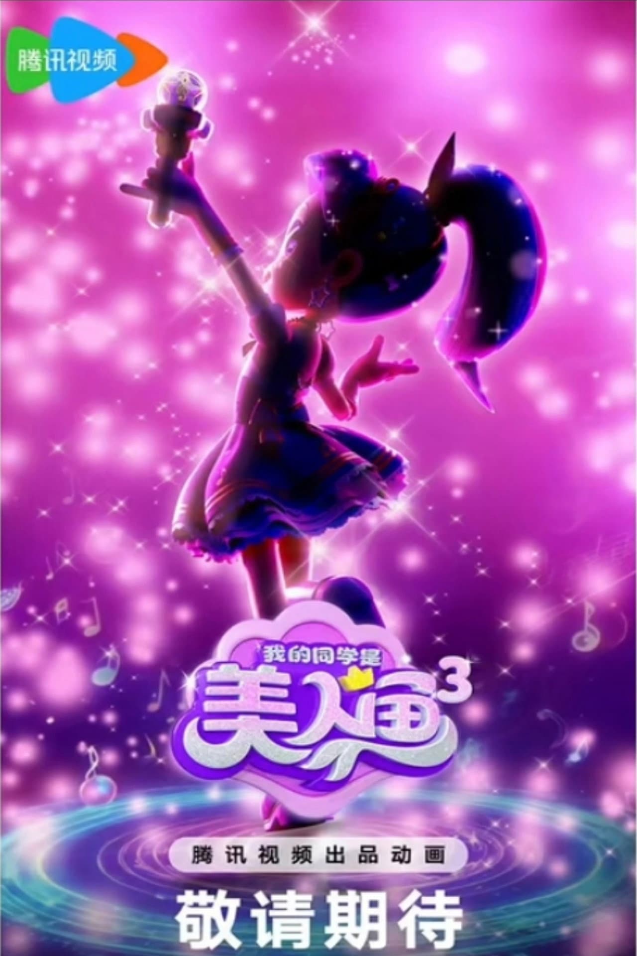 Season 3