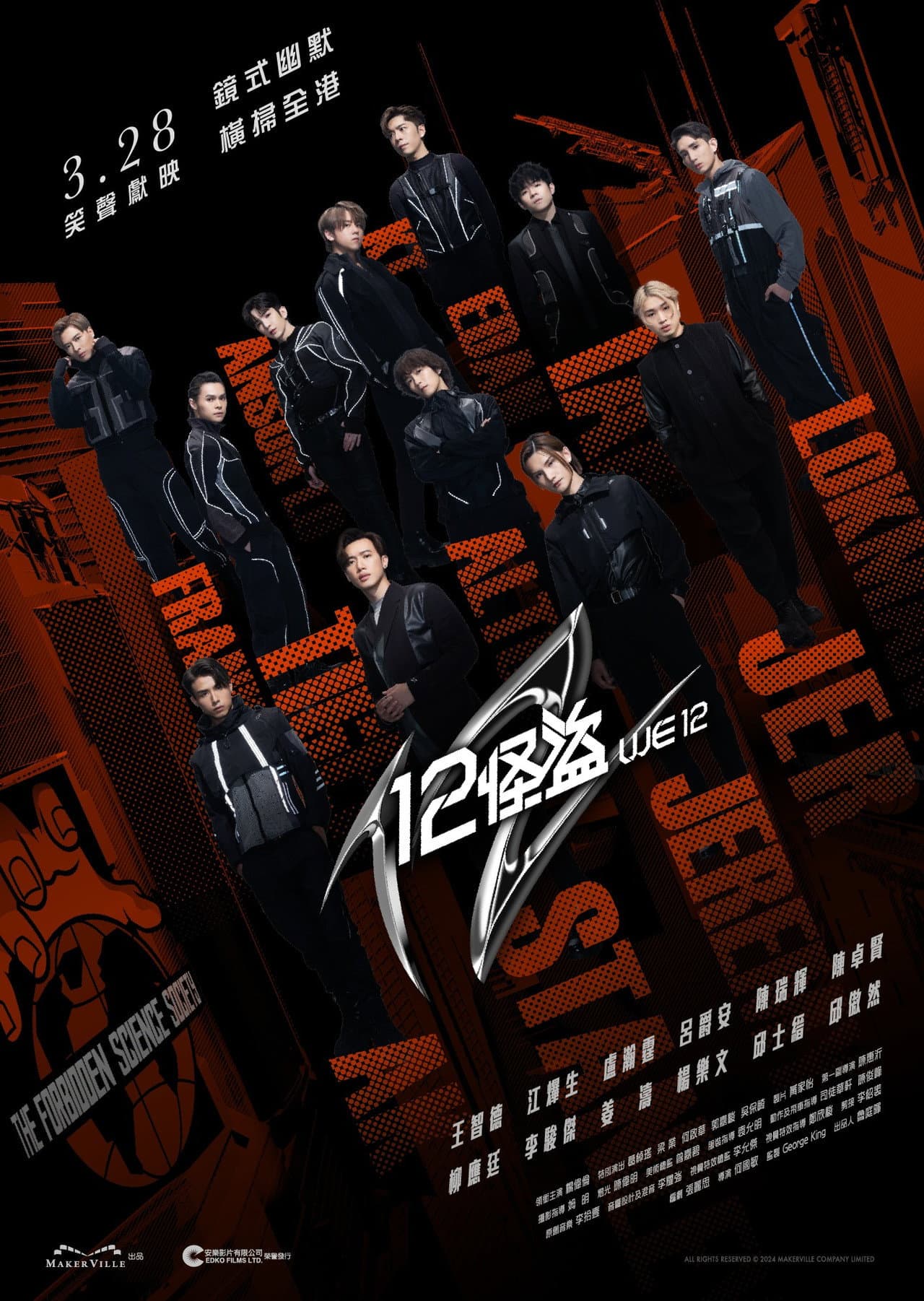 WE 12 preview 2