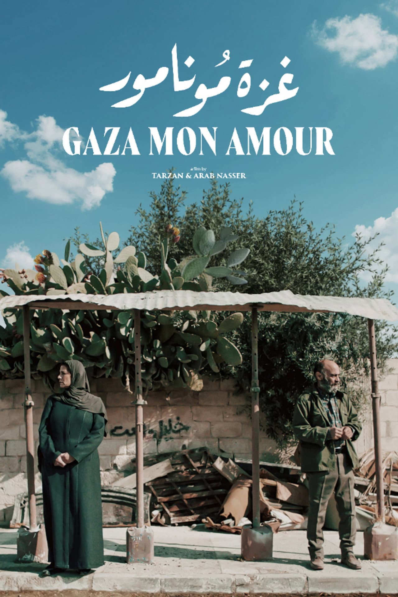 Gaza Mon Amour preview 2