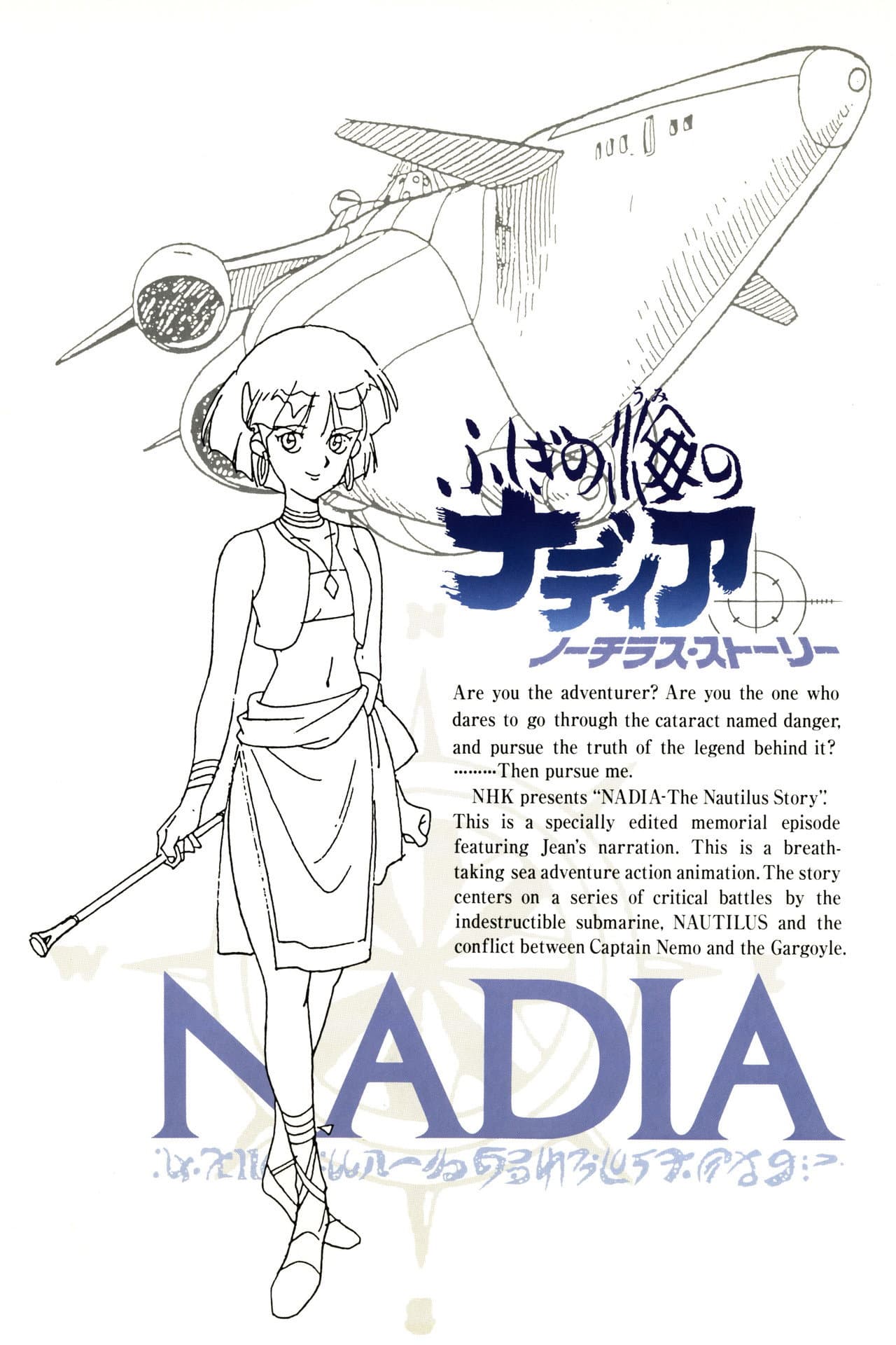 Nadia: The Secret of Blue Water - Nautilus Story I preview 2