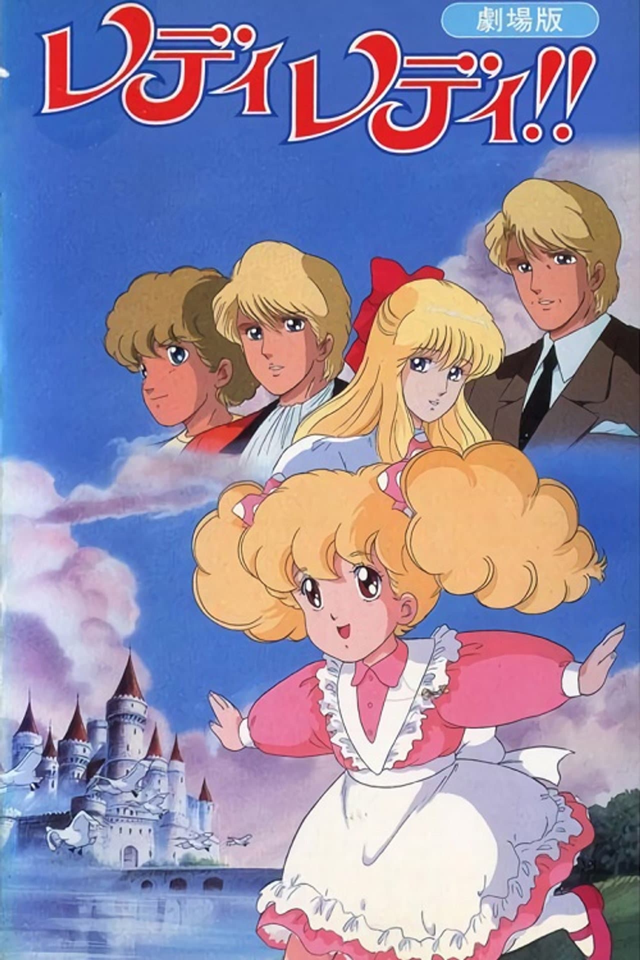 Lady Lady!! The Movie preview 2