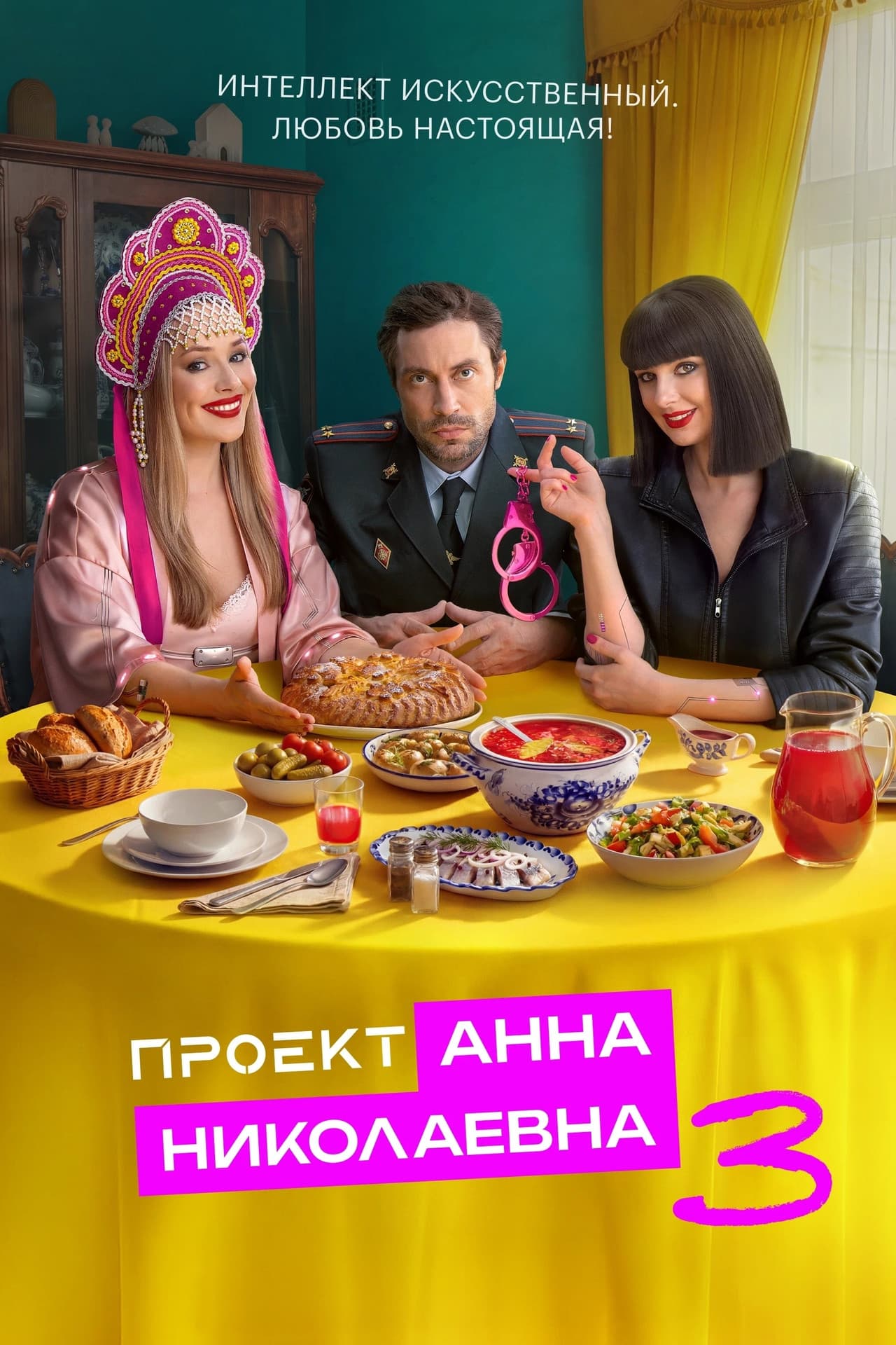 Season 3