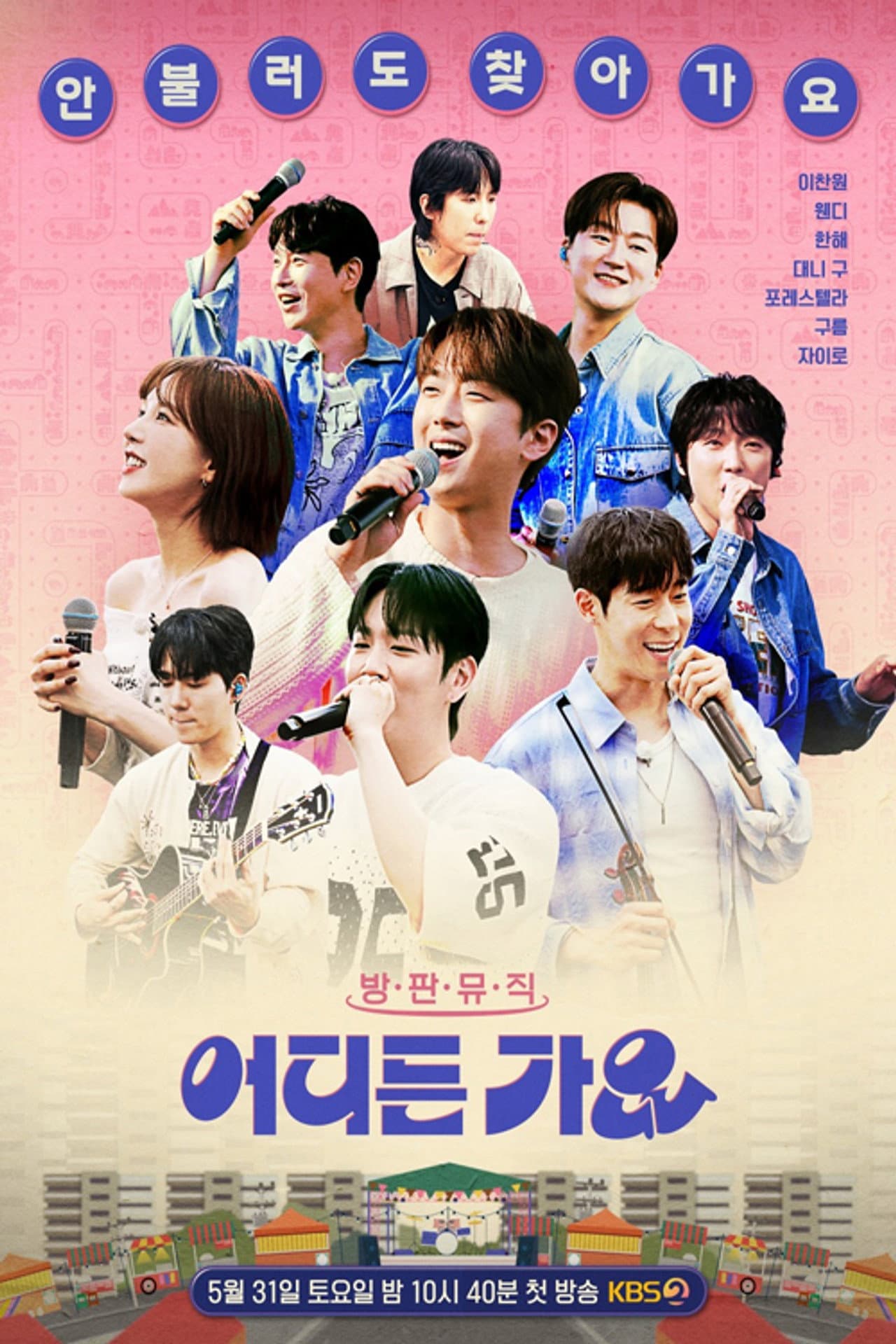 Bangpan Music: I'm Going Anywhere preview 1