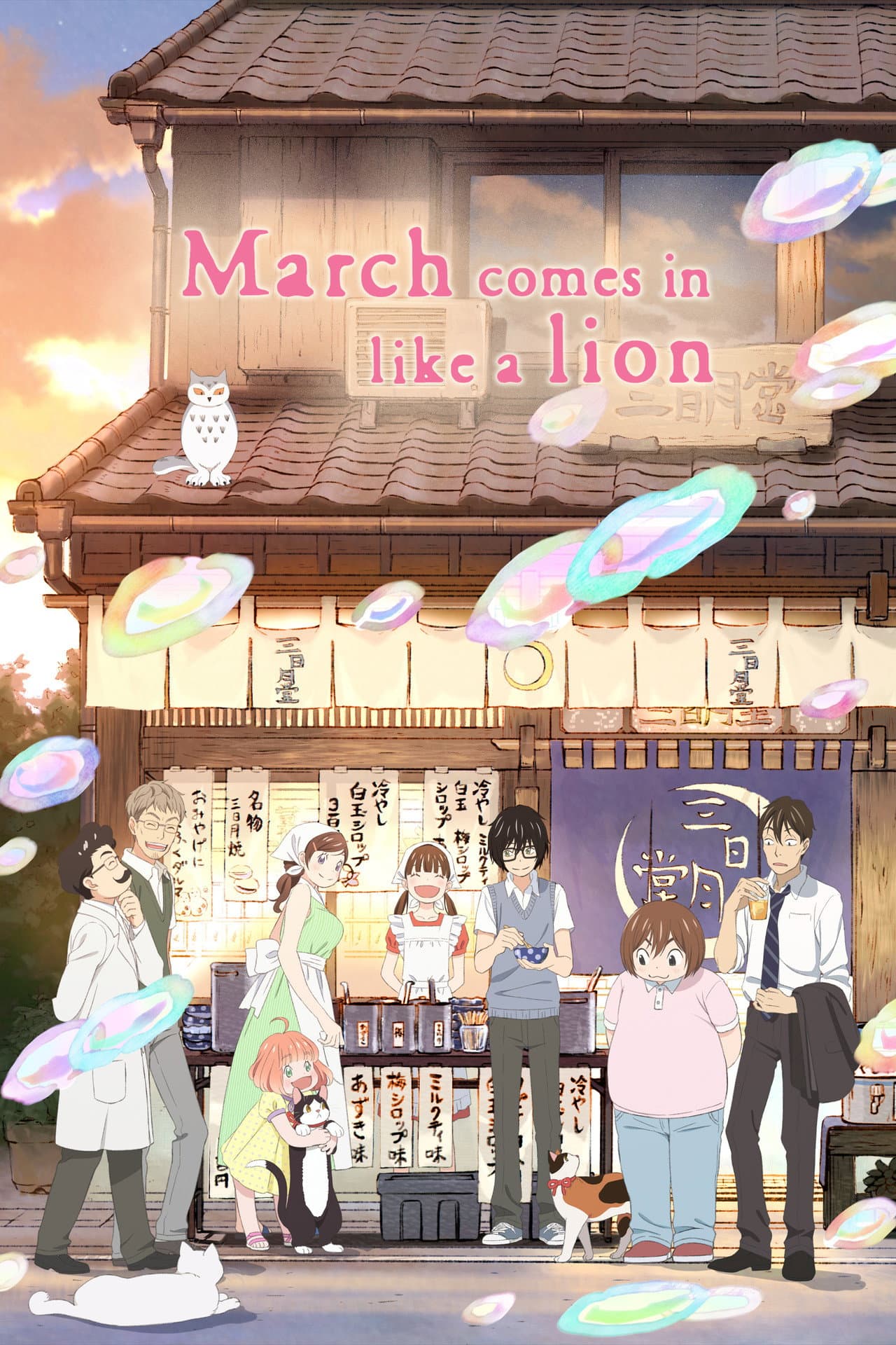 March Comes In Like a Lion preview 2