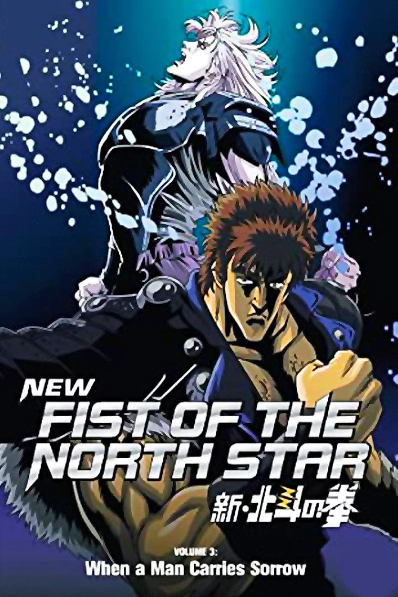 New Fist of the North Star: When a Man Carries Sorrow preview 2