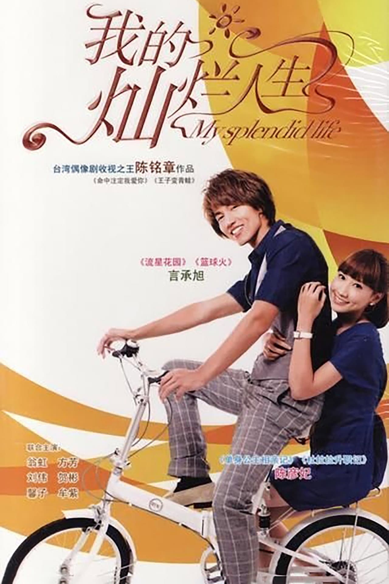 My Splendid Life preview 2