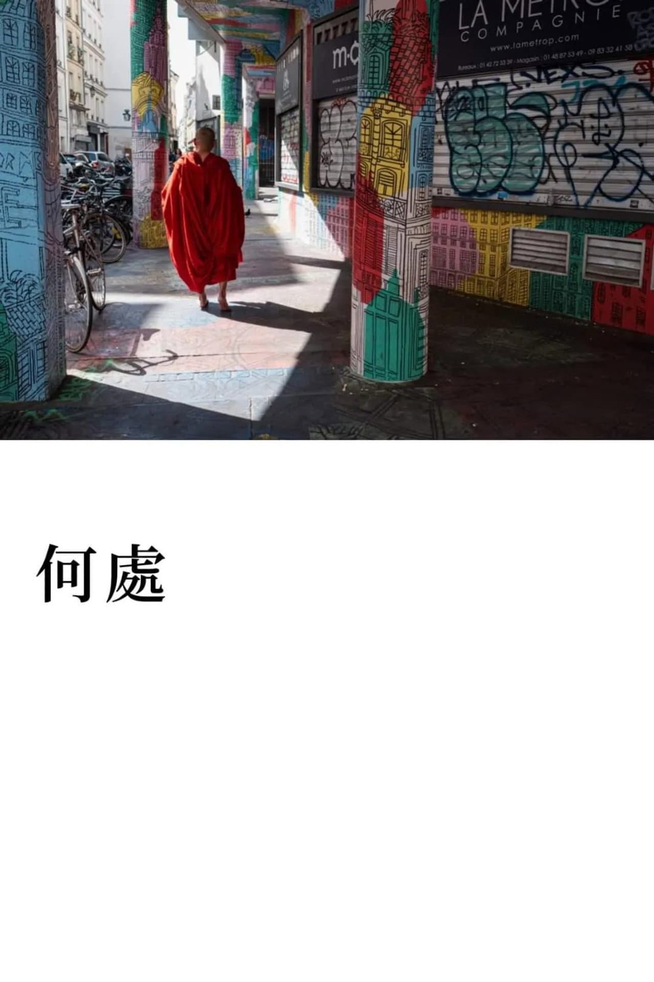 Where preview 2