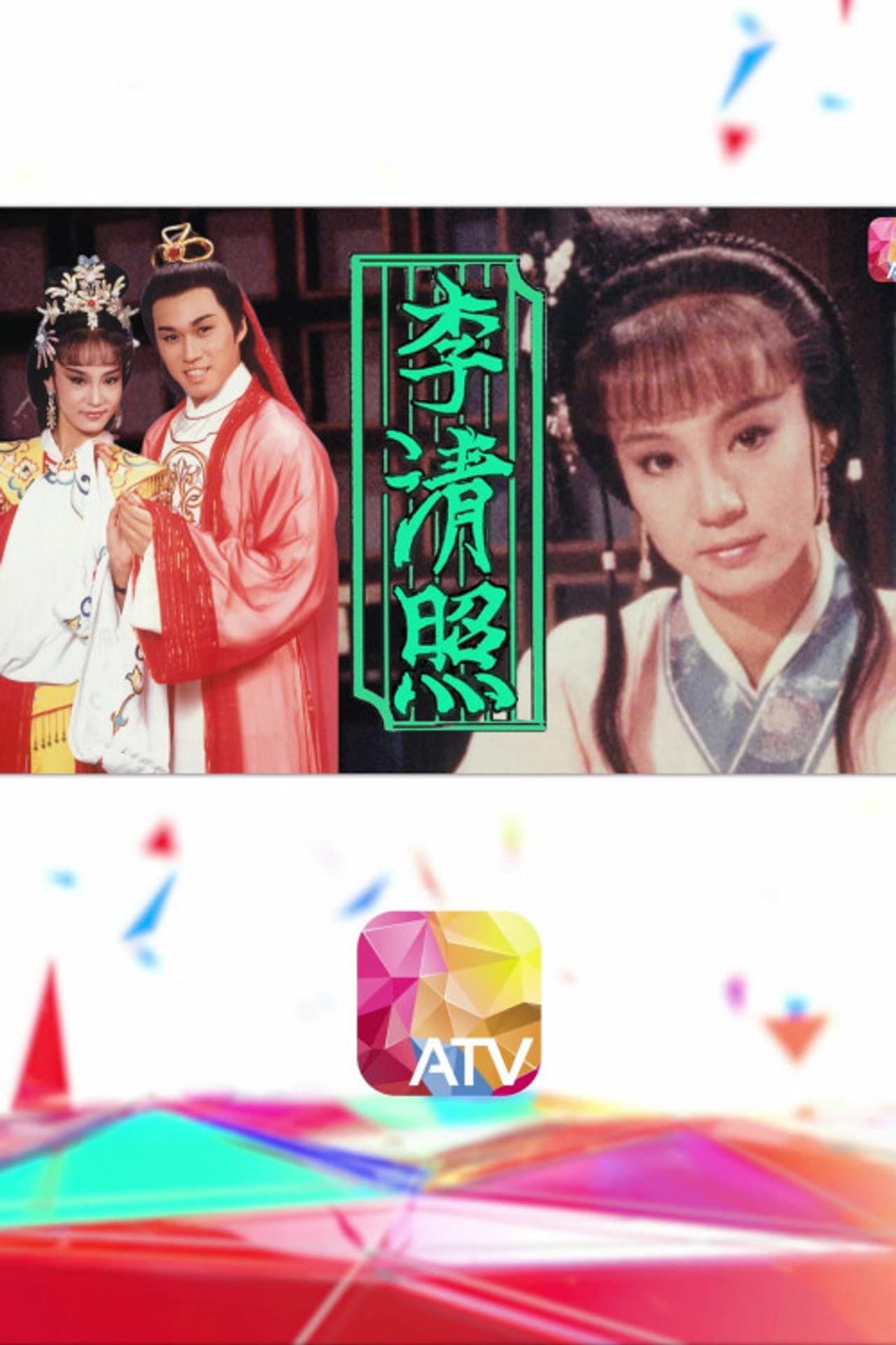 李清照 preview 1