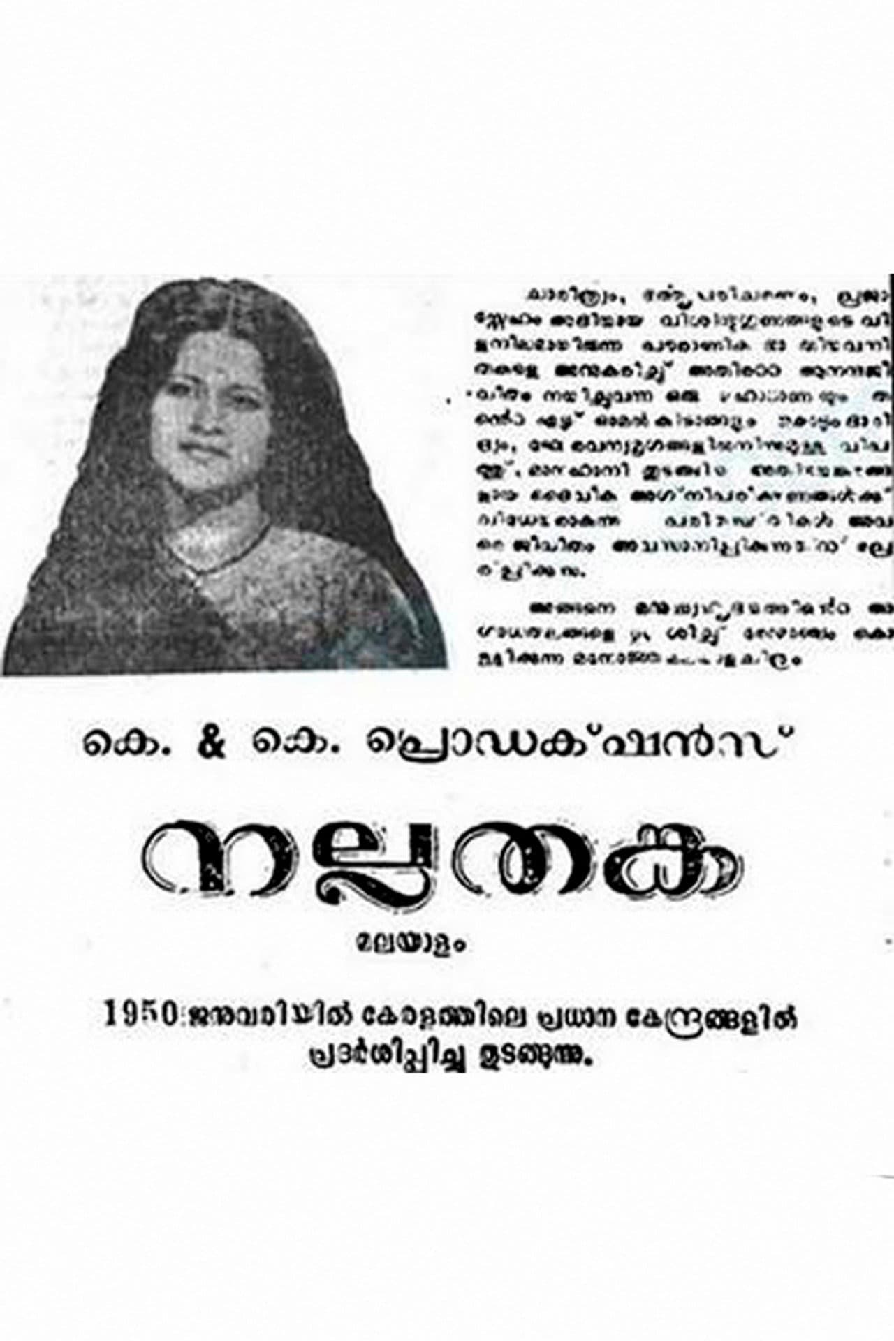 Nalla Thanka preview 1