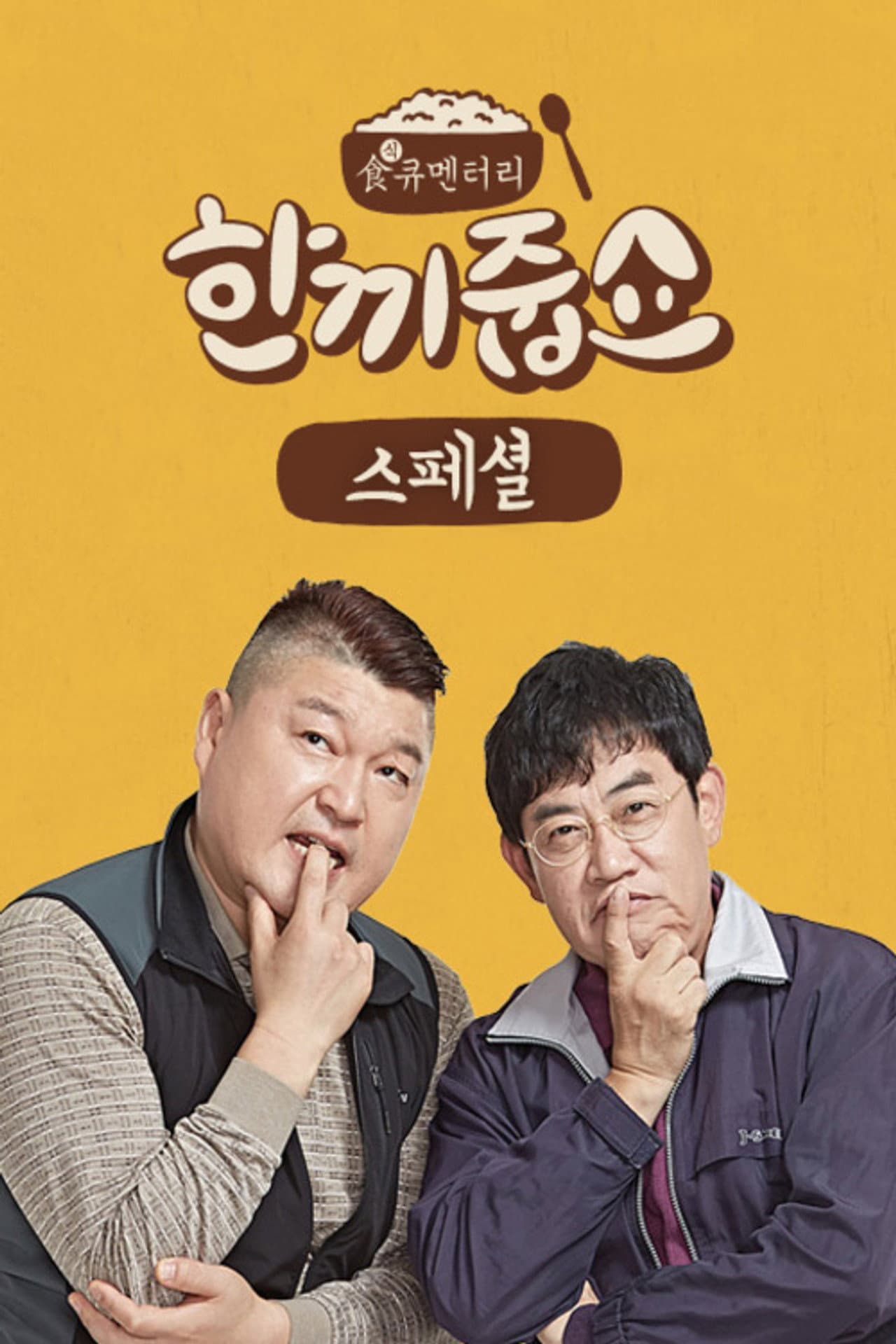 Let's Eat Dinner Together preview 2