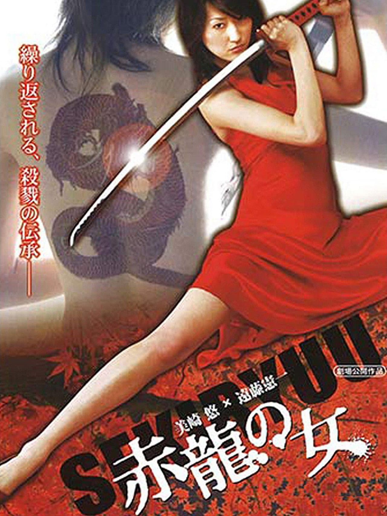 The Legend of Red Dragon preview 2
