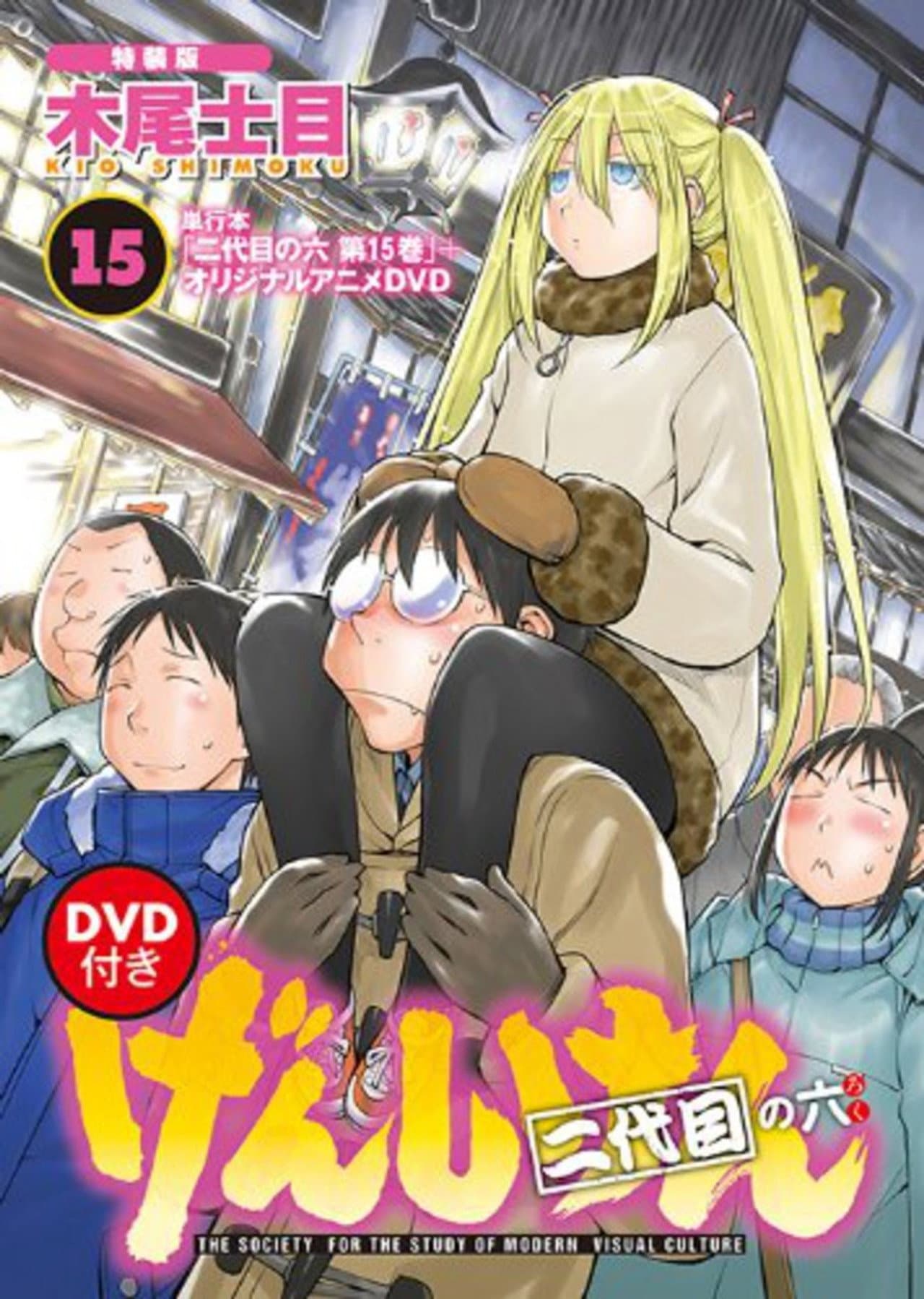 げんしけん オリジナルアニメDVD preview 1