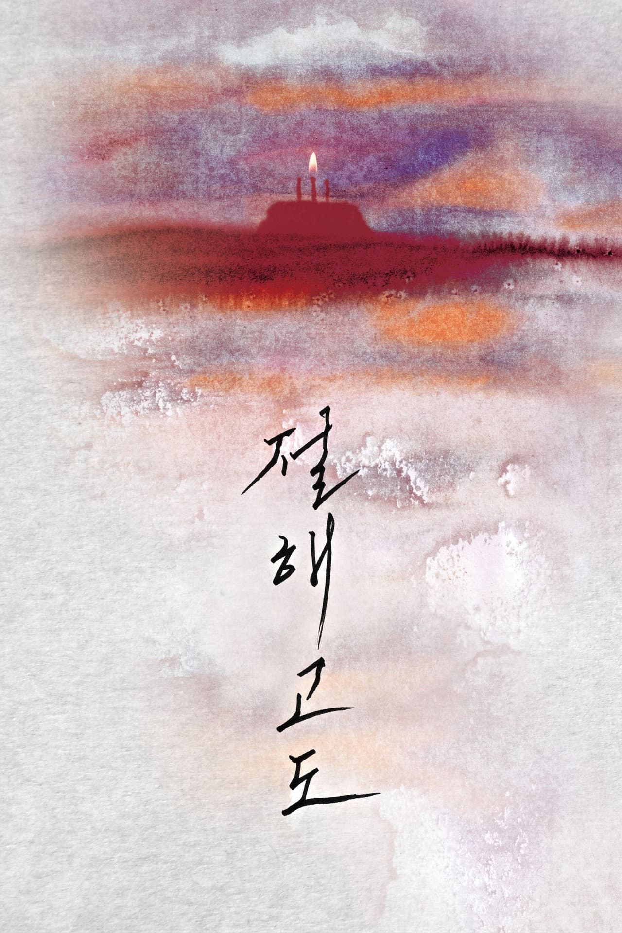 A Lonely Island in the Distant Sea preview 2