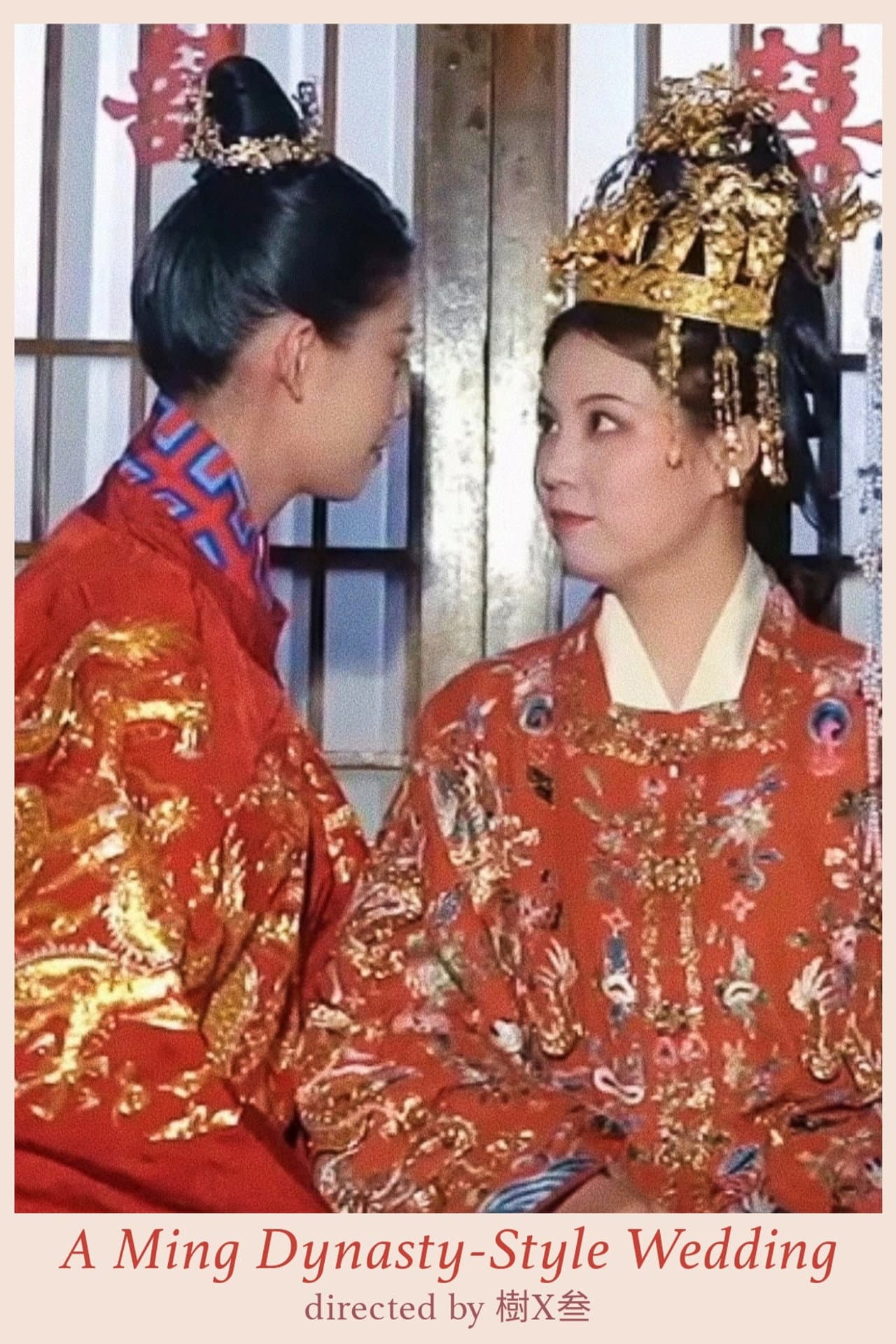 A Ming Dynasty-Style Wedding preview 1