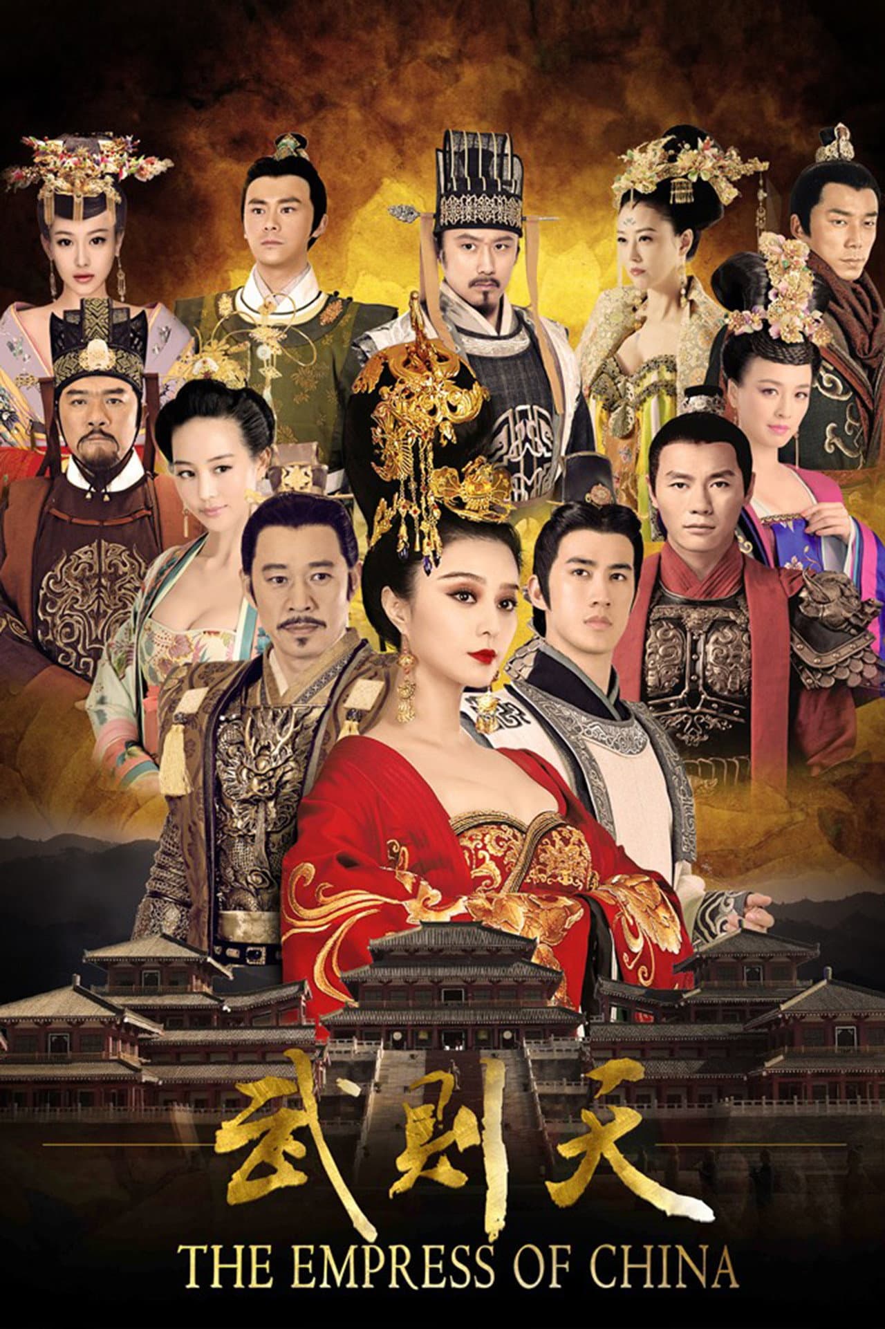 The Empress of China preview 2