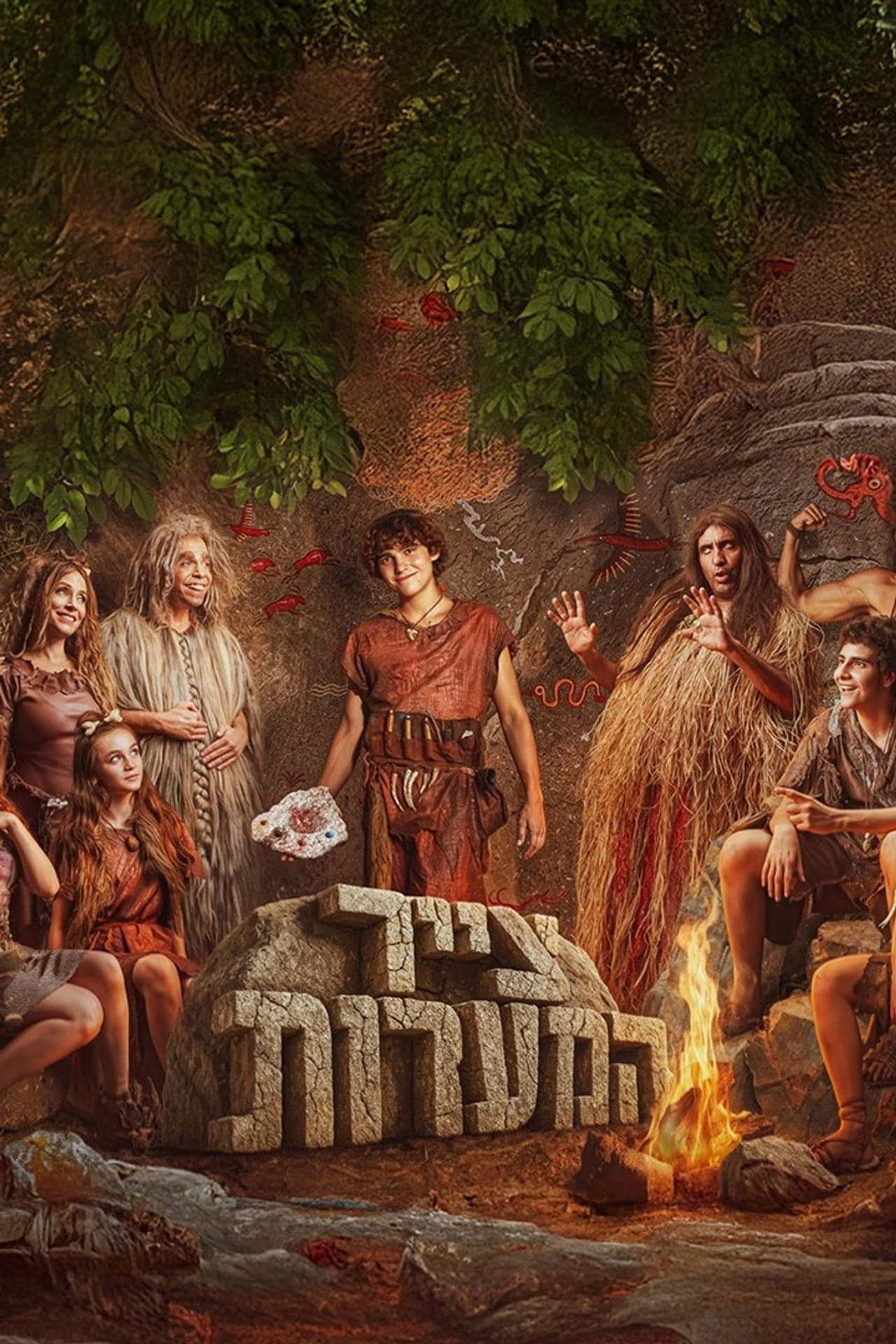 צייר המערות preview 2