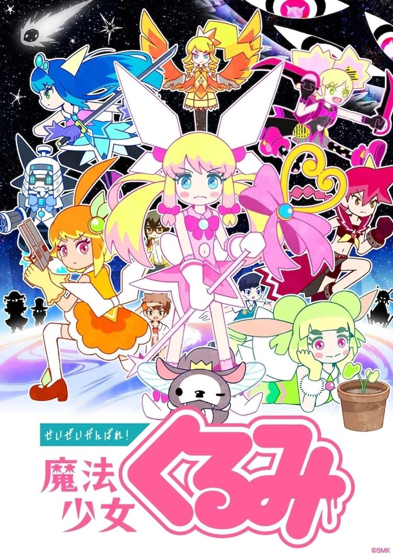 Never Give Up! Magical Girl Kurumi preview 2
