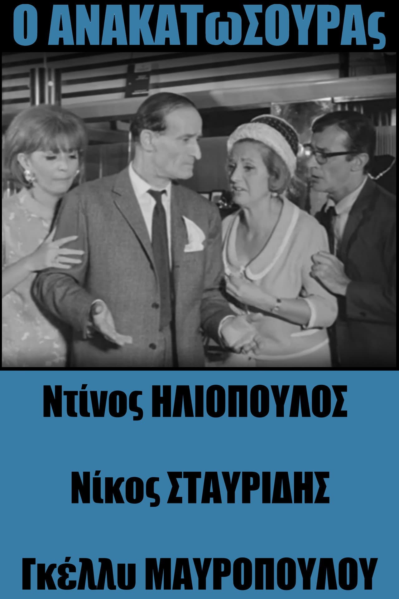 Anakatosouras preview 2