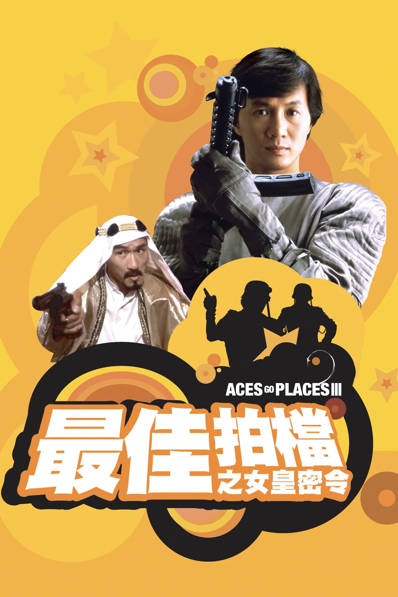 Aces Go Places III: Our Man from Bond Street preview 2